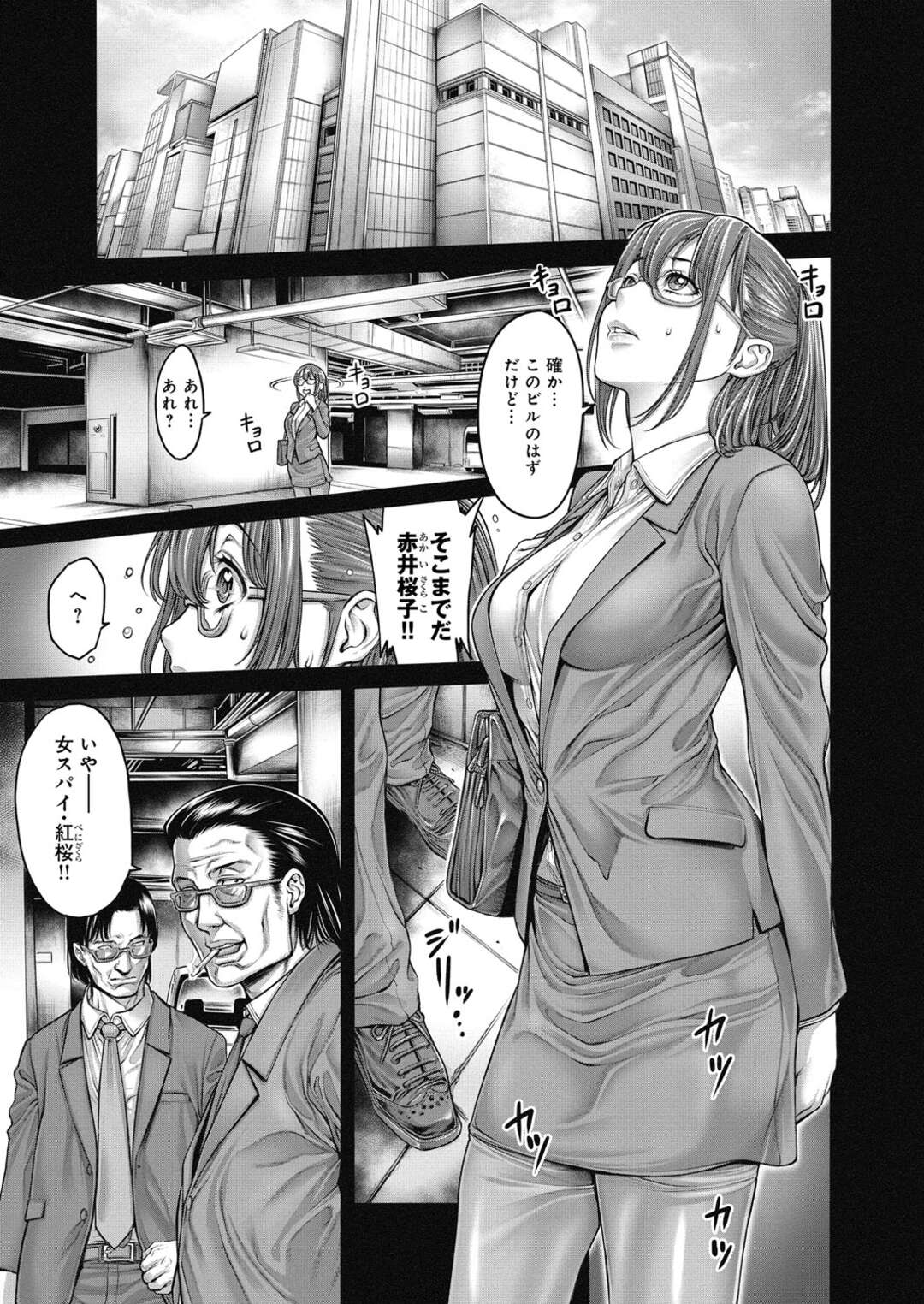 【エロ漫画】スパイと勘違いをされ拷問されてしまうメガネの女性…服を脱がされ手マンや乳首責めで輪姦されてアヘ顔で中出しされる【おかゆさん：女スパイ拷問絶頂!!】