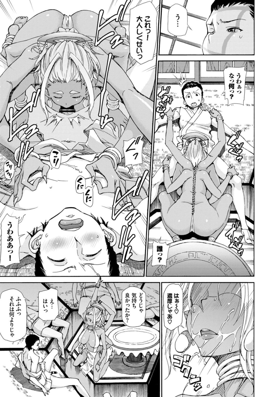 【エロ漫画】古い寺院の巨乳阿修羅像に年に一度童貞男たちをささげる儀式が今年も執り行われ、乱交セックスで阿修羅像に筆おろしされる男たち！【来太：阿修羅の筆下ろし】