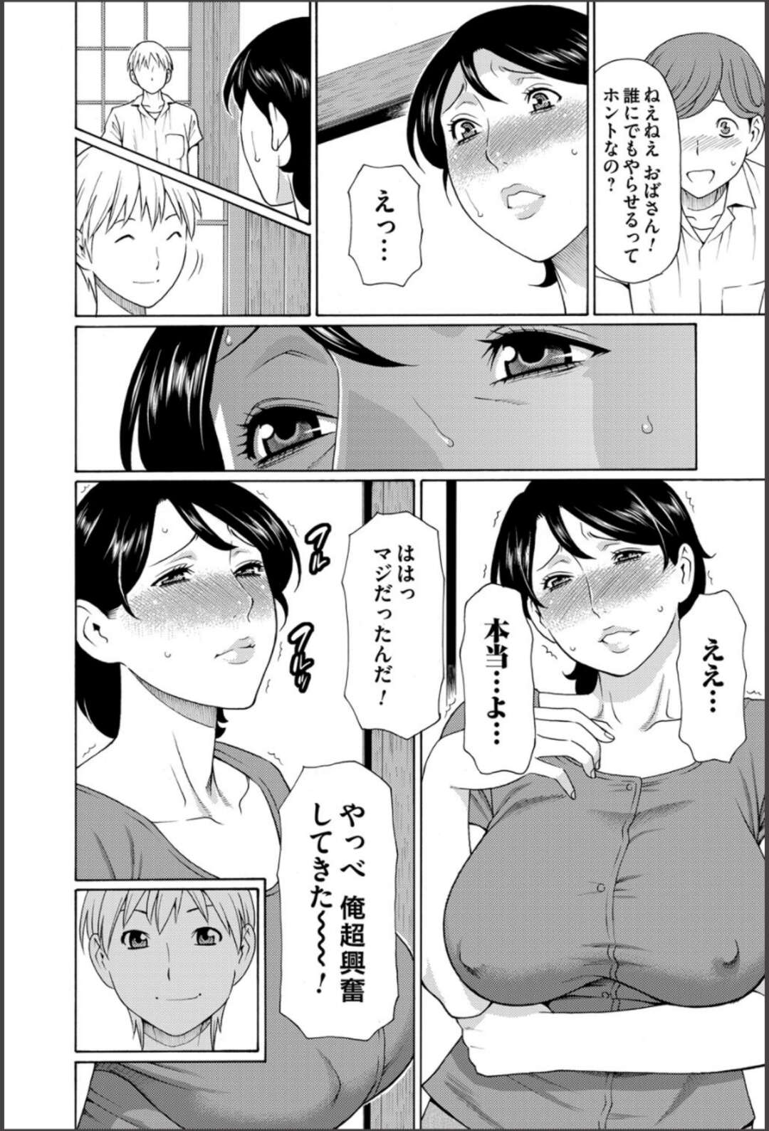 【エロ漫画】息子の同級生に万引きしてる所を見つかった熟女主婦！友人を３人連れて家にやってきた！脅迫され童貞の少年と筆おろしSEXさせられる！【タカスギコウ：蜜に群がる蟲】