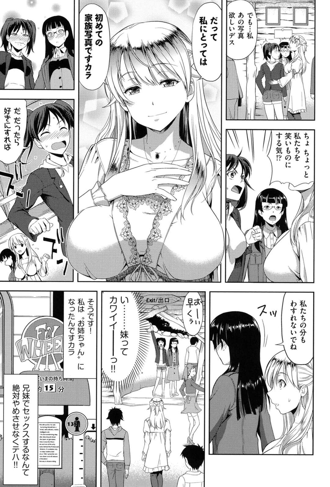 【エロ漫画】親の再婚で外人の可愛い義妹ができて日本人の巨根で絶頂イキしてわからせセックスでメス堕ちしちゃう【たかのゆき：妹だってヨメになりたいっ！ 】