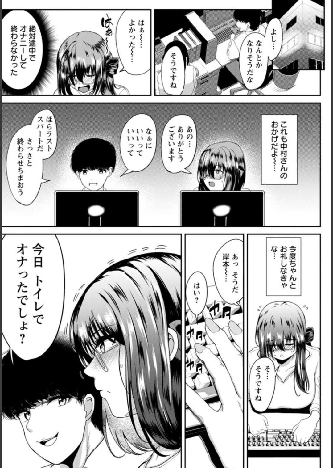 【エロ漫画】幼い頃から、ストレスがたまるとオナニーで発散していた女子社員…先輩にバレて脅されて夜のオフィスで性的ご奉仕、最後は快楽に負けて大絶頂【あがち：秘密ストレス管理】