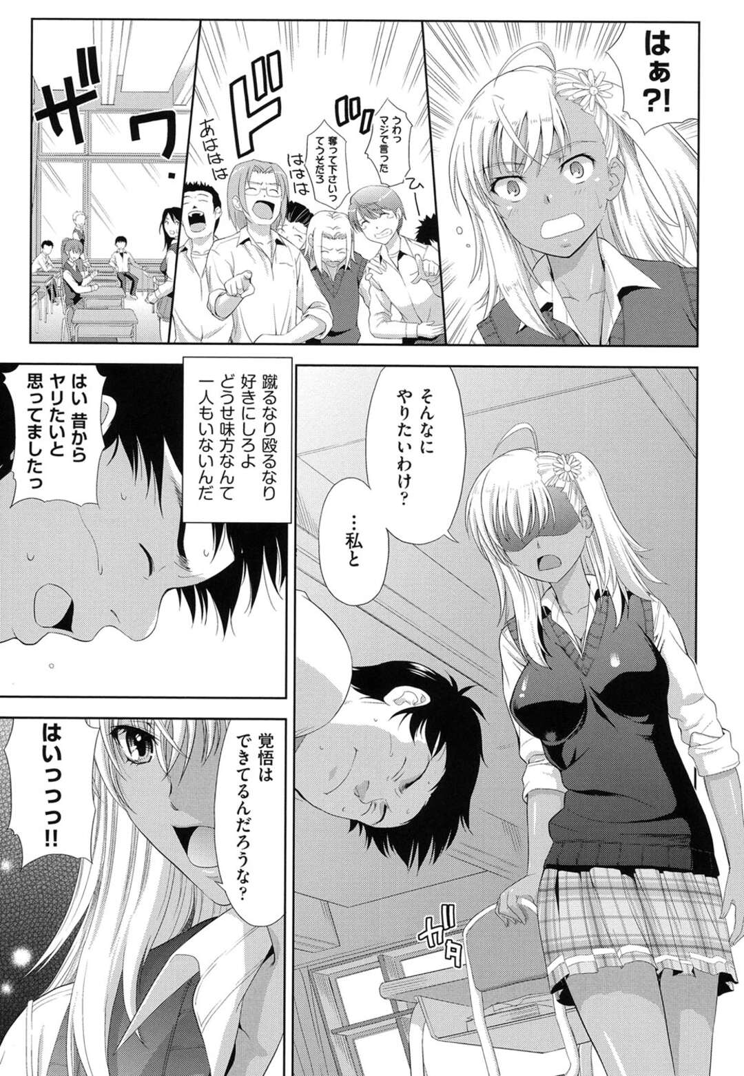 【エロ漫画】教室でいじめられている幼馴染に筆下ろししてほしいと頼まれる黒ギャルJK…放課後幼馴染の部屋で本心を聞くがそのまま下着を使い足コキをする！【たかのゆき：お手てつないで】