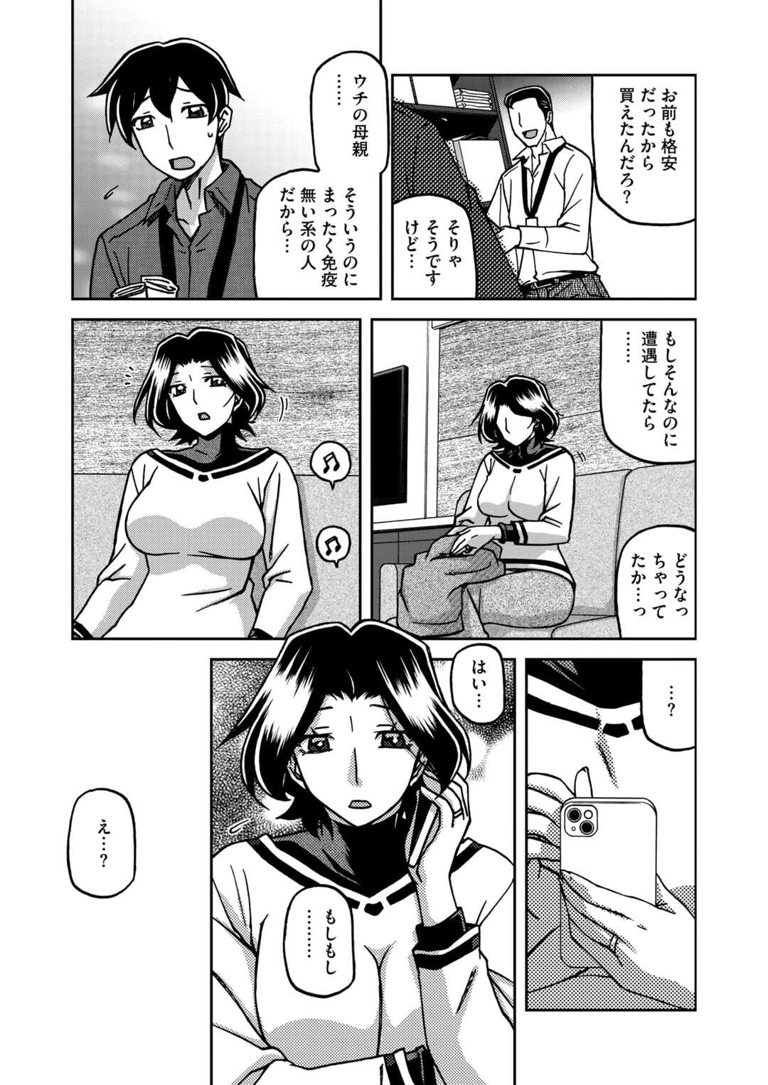 【エロ漫画】脅迫されてされるがままに調教されちゃう真面目ｂな人妻…緊縛プレイで騎乗位で生ハメされるとトロ顔で中出しセックスされメス堕ちしちゃう【山文京伝：一夜の夢 千夜の幻】