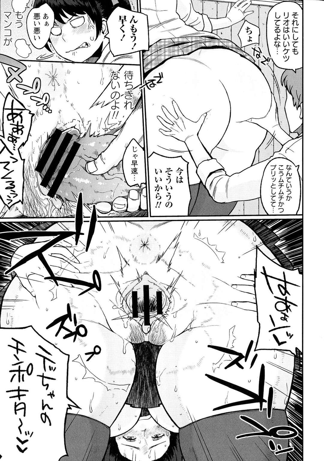 【エロ漫画】一人の男を取り合う巨淫乳姉妹…おクチやパイズリでシコシコ抜きまくり中出し絶頂イキしちゃう【室永叉焼：姉妹こんぷれっくす】