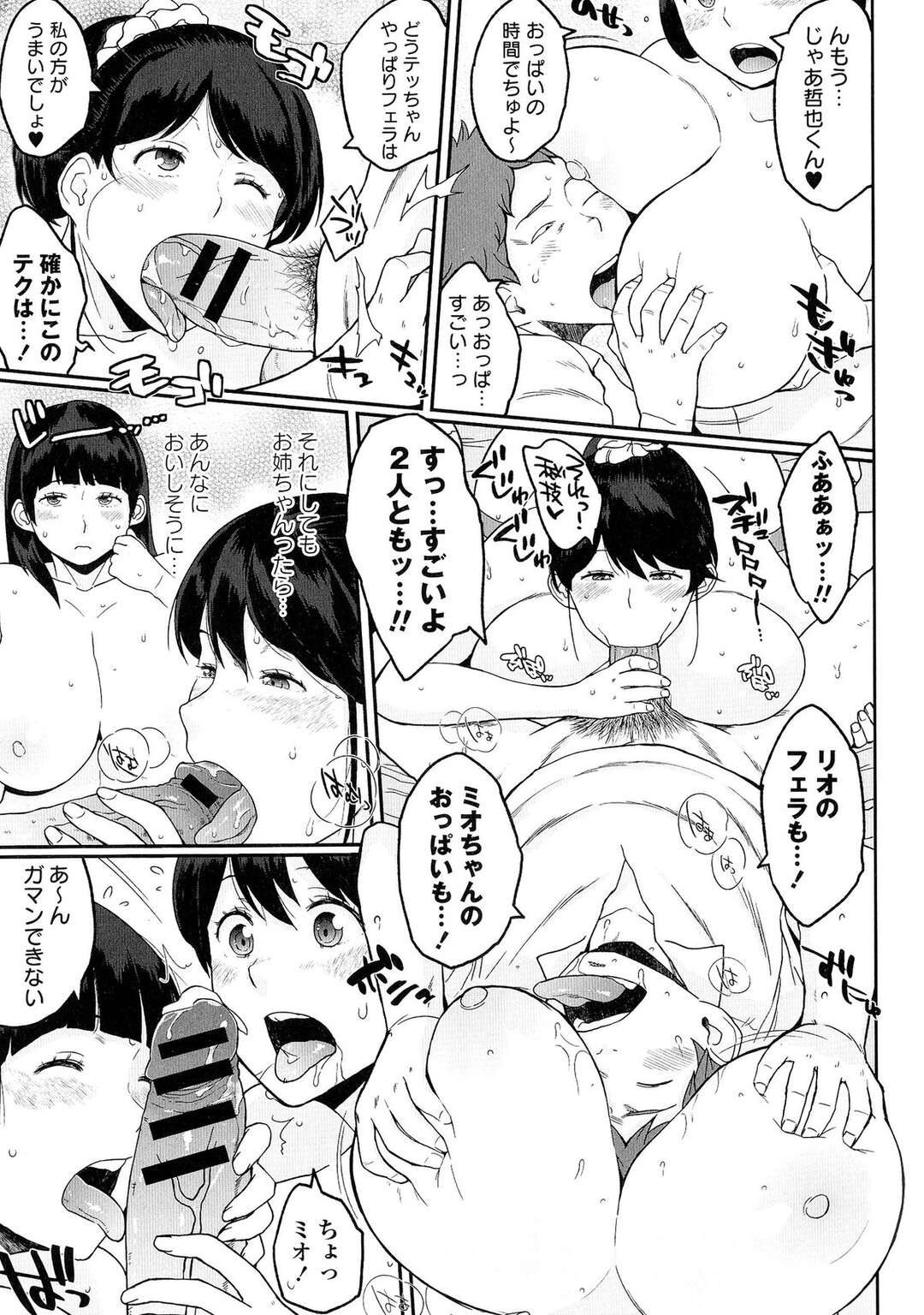 【エロ漫画】爆乳女子プロレスラーが負けてばかりだからコーチからエロ特訓受けてフェラをしてパイズリして中出しアクメ堕ち【室永叉焼：姉妹コンプレックス 後編】