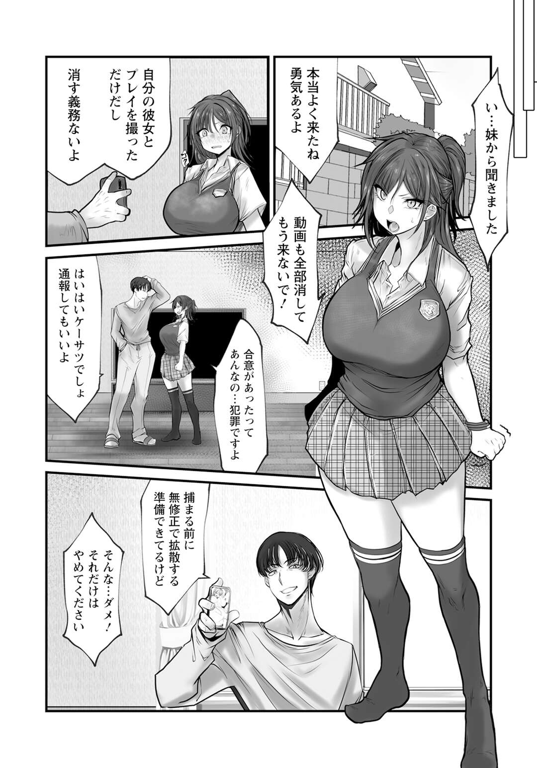 【エロ漫画】妹が家庭教師に調教されていた！ 彼女を守るために姉は自分の身体を差し出すも調教されて姉妹で性奴隷にされちゃう【白影武蔵：姉妹絶頂】