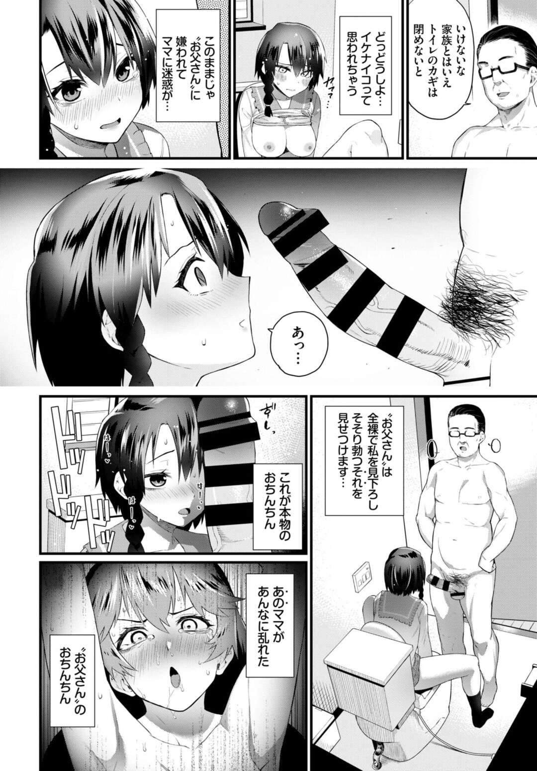 【エロ漫画】もうすぐ部活を引退するのに素直になれないJKが、大好きな部長のジャージのにおいを嗅ぎながらオナニーする姿を見られ、両思いだった部長と中出し初体験【魚野シノメ：幸せのはじまり】