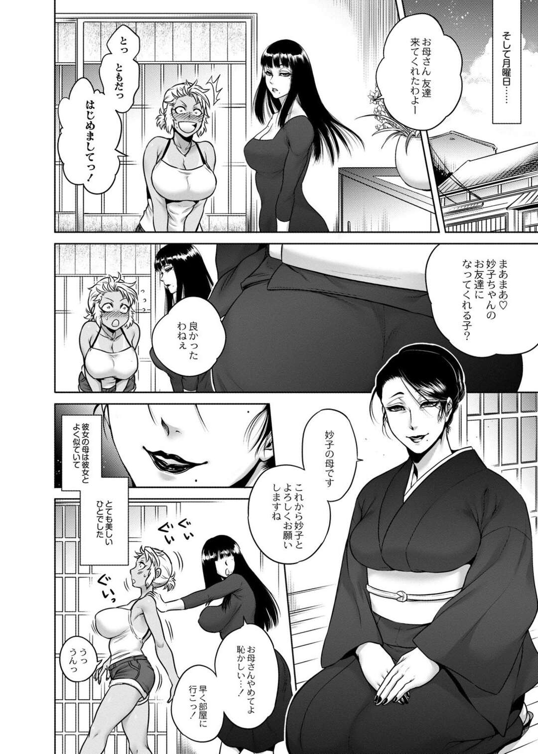 【エロ漫画】黒髪の転校生と仲良くなった黒ギャルのお姉さん…家に招待されるが、部屋には一体のマネキンが置かれており母親がそのマネキンでオナニーをしているのを目撃してしまう 【叙火：マネキン】