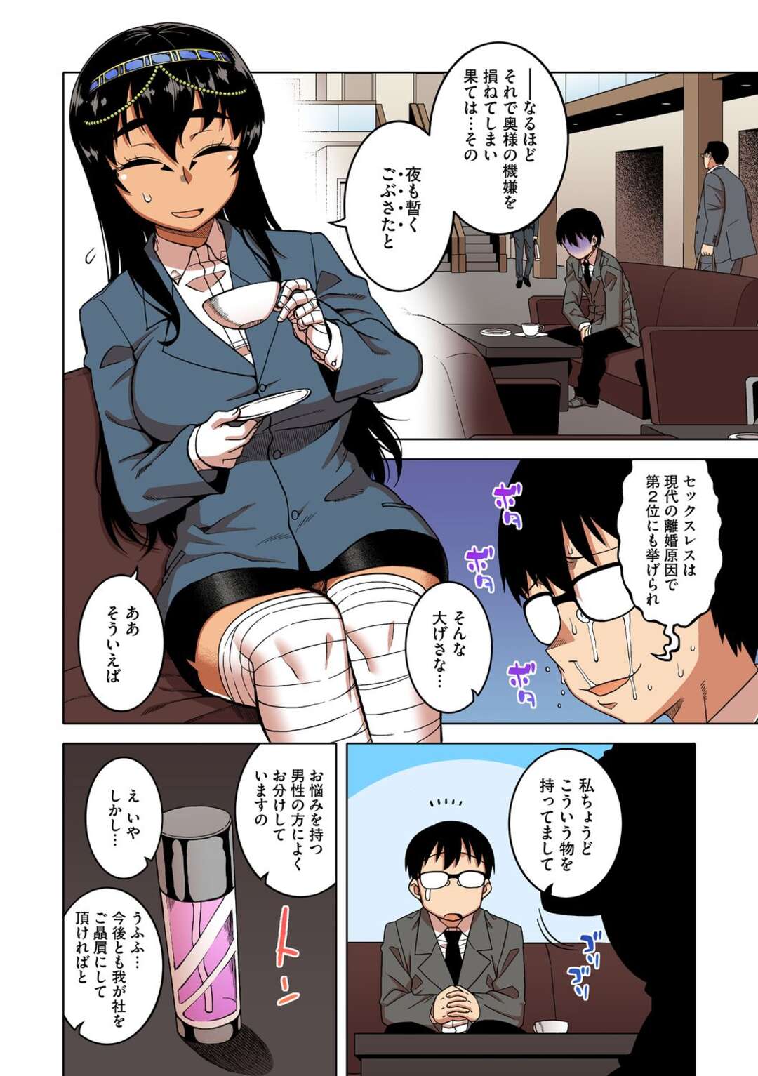 【エロ漫画】厳しい生活の彼女に薬を飲ませて黙らせちゃう旦那…ご奉仕フェラをしてぶっかけをしてド変態になるとバックで生ハメされて中出しセックスしちゃう【高津：私の旦那様っ！】