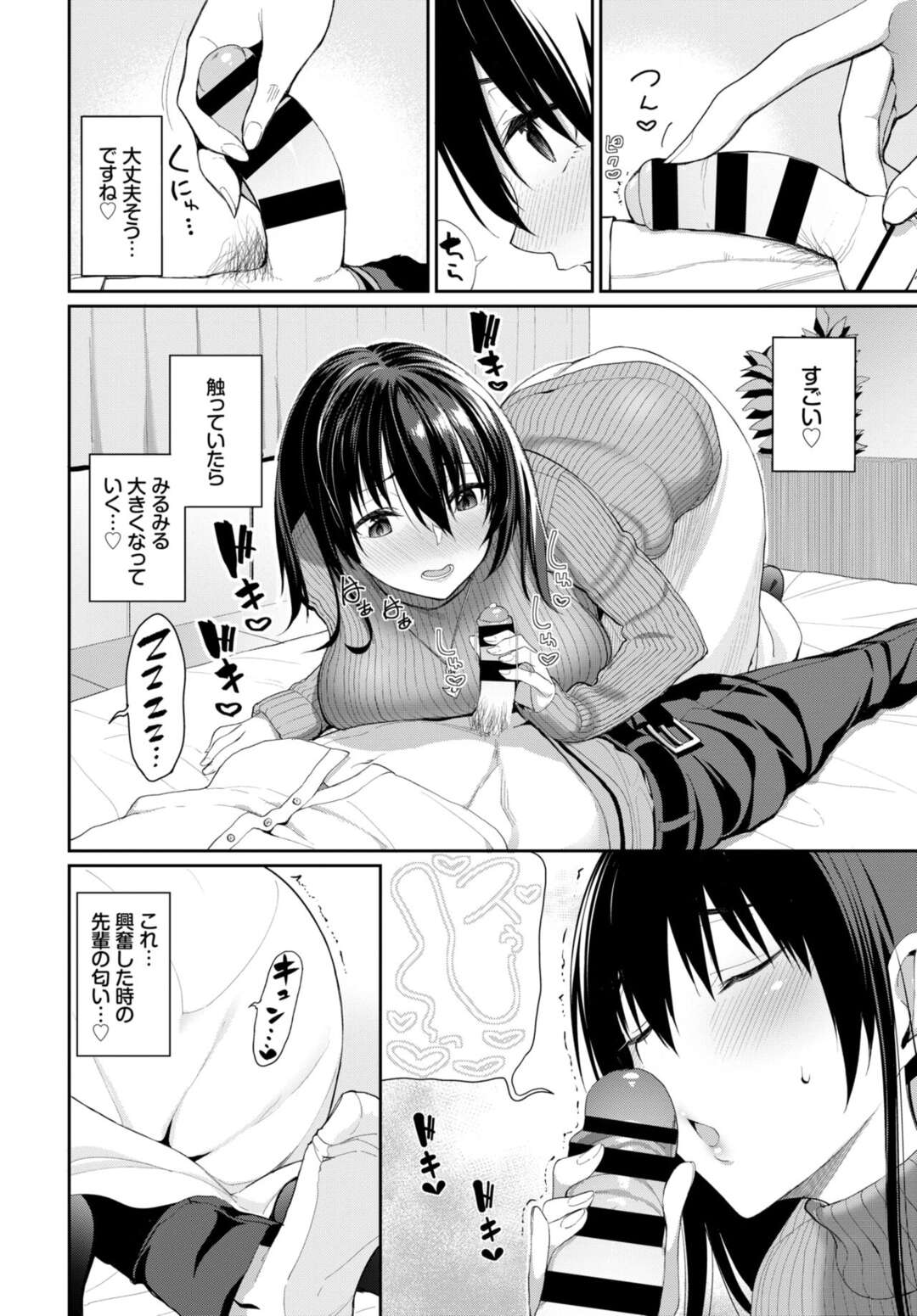 【エロ漫画】初めてのお泊りデートで彼に寝られてしまいいたずらしちゃう彼女…包茎チンポをフェラして騎乗位で中出しセックス【朝峰テル：カレにはナイショ】