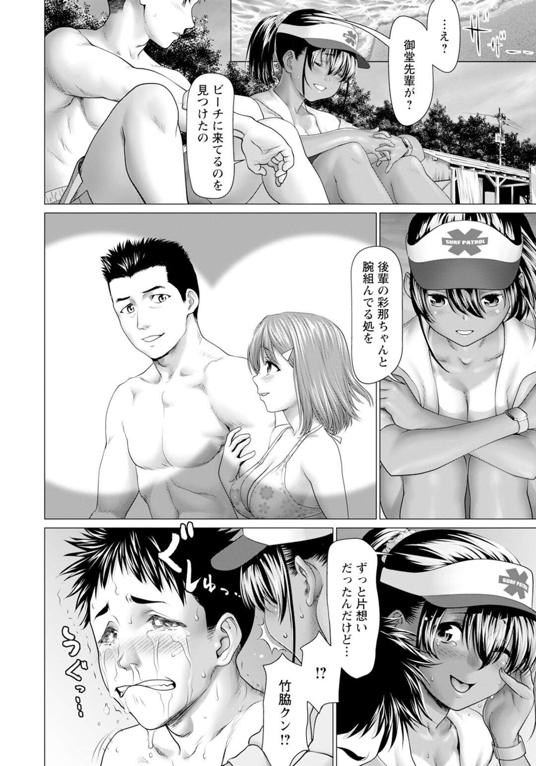 【エロ漫画】カップルだらけの海で失恋した同士は惹かれあう。身体を重ねて淫らに互いを慰めあい絶頂！ 暑い季節に負けないくらいの情熱的セックス！！！【さいだ一明：波打際のMake Love】