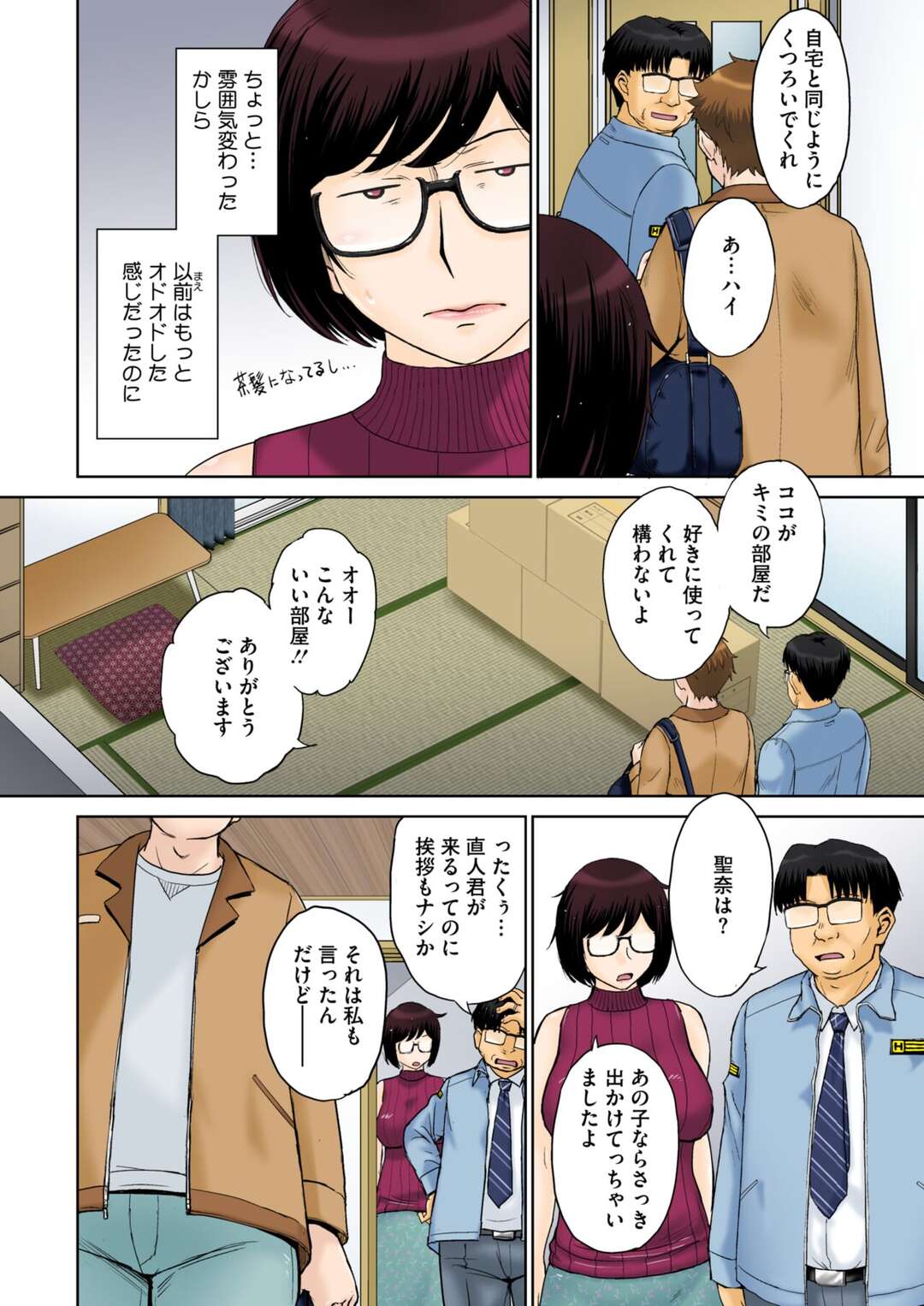 【エロ漫画】義理の甥が我が家で下宿をすることになって甥と過去に拒み切れずに肉体関係をもってしまった【月野定規：東京の大学に通うため、甥がウチに下宿することになりまして…。 ＃1】