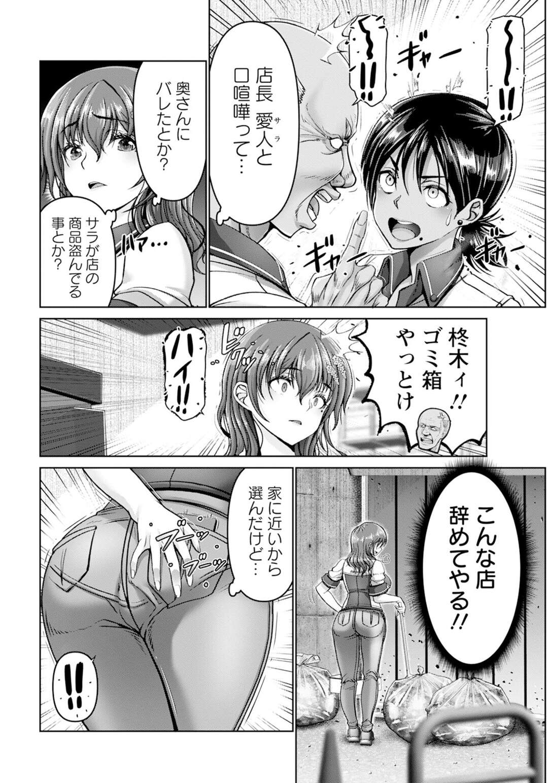 【エロ漫画】コンビニ店員は甘い考えで勤め先にてエッチ撮影をしてしまう。それをきっかけに店長から脅され身体を差し出し中出しレイプされちゃう【大林森：姦落街　～ネオン輝く裏側で～】