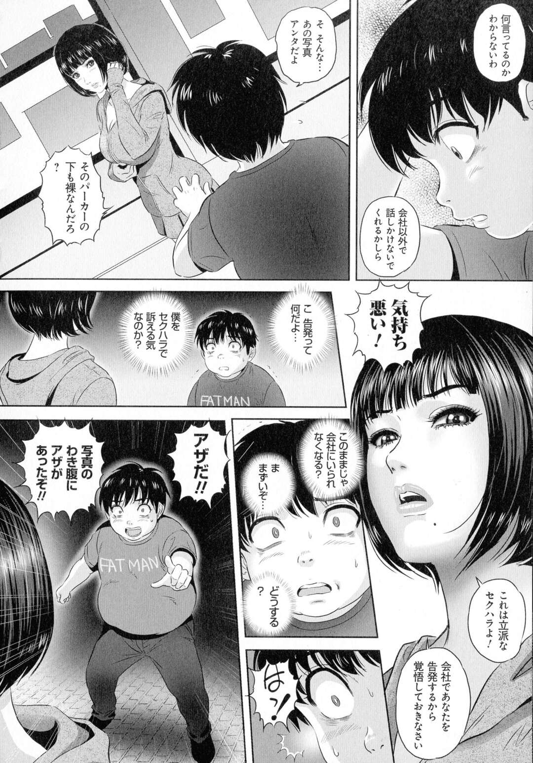 【少年漫画】部下にSM掲示板に投稿していたエロ自撮りから特定され言うことに従うショートボブが可愛い変態巨乳OL…コンビニ店員の前で手マンされ人前で裸を晒す気持ち良さを覚えてしまい助手席でオナニーしながら露出ドライブ【MON-MON：美人上司の変態露出】