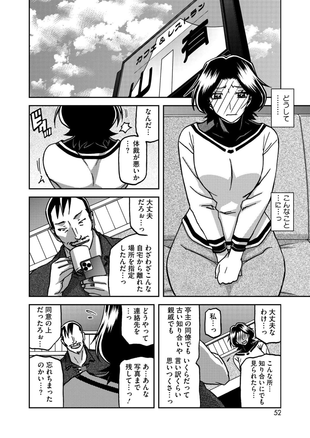 【エロ漫画】脅迫されてされるがままに調教されちゃう真面目ｂな人妻…緊縛プレイで騎乗位で生ハメされるとトロ顔で中出しセックスされメス堕ちしちゃう【山文京伝：一夜の夢 千夜の幻】