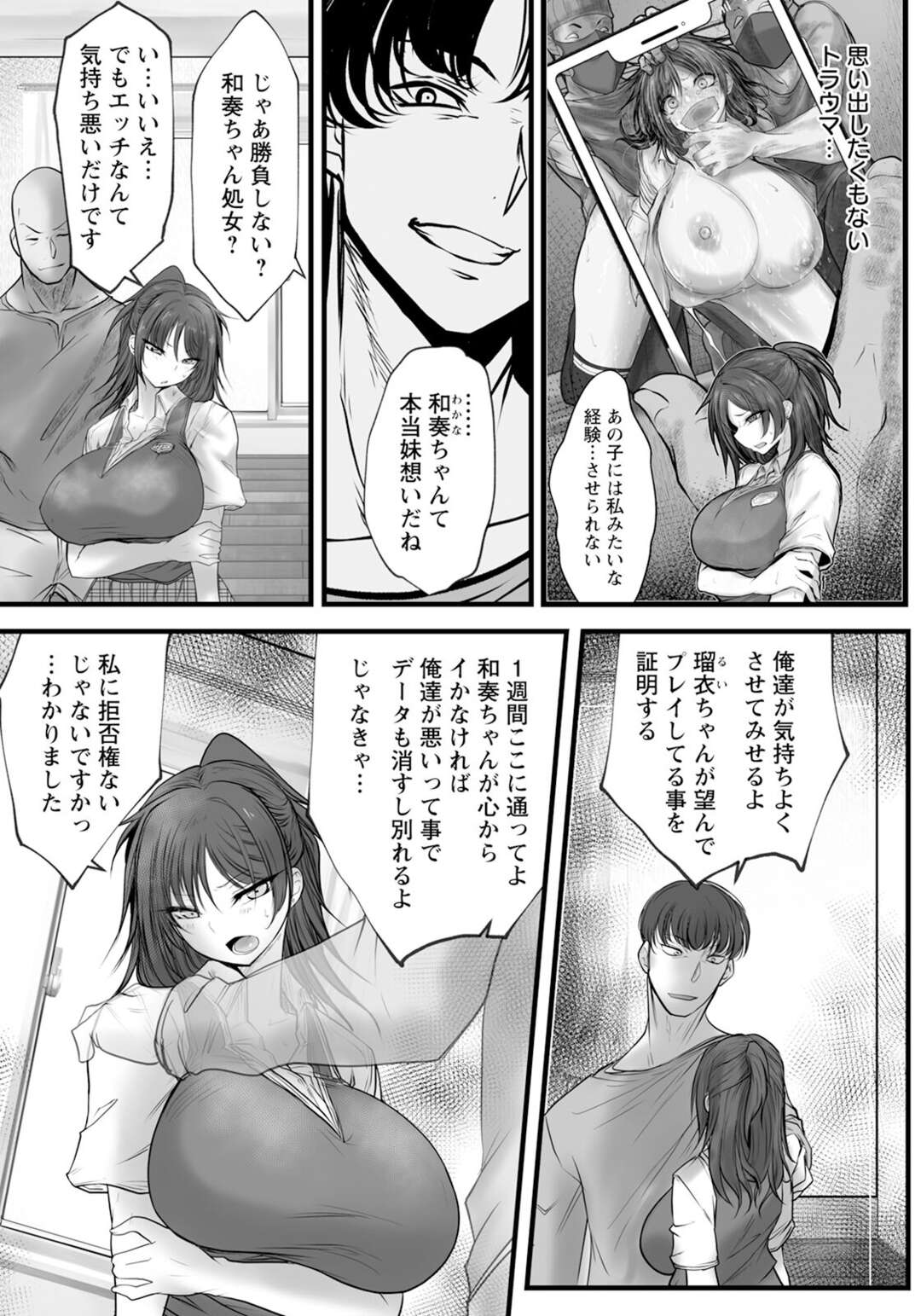 【エロ漫画】妹が家庭教師に調教されていた！ 彼女を守るために姉は自分の身体を差し出すも調教されて姉妹で性奴隷にされちゃう【白影武蔵：姉妹絶頂】