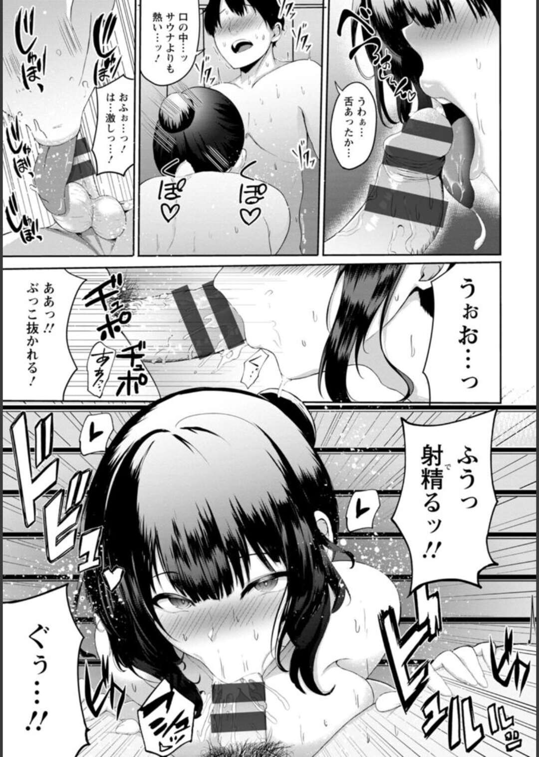 【エロ漫画】サウナで身体を使ってサポートしてくれる店員…手コキやパイズリをして騎乗位で生ハメいちゃラブ中出しセックス【あがち：はじめてのサウナは刺激的】