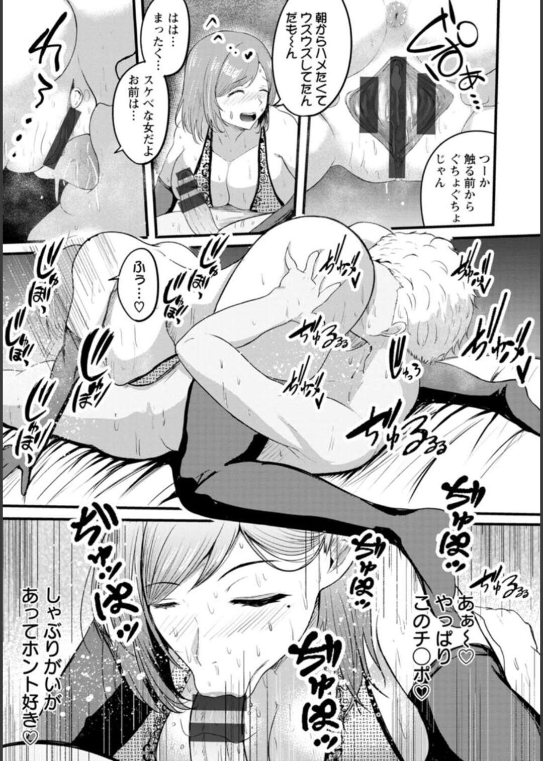 【エロ漫画】性欲マックスの淫乱人妻…旦那とのセックスでは満足できず、昔のセフレと不倫エッチで快楽の前では最後の一線も超えちゃう【あがち：円満の秘穴 ～元ビッチの性処理事情～】