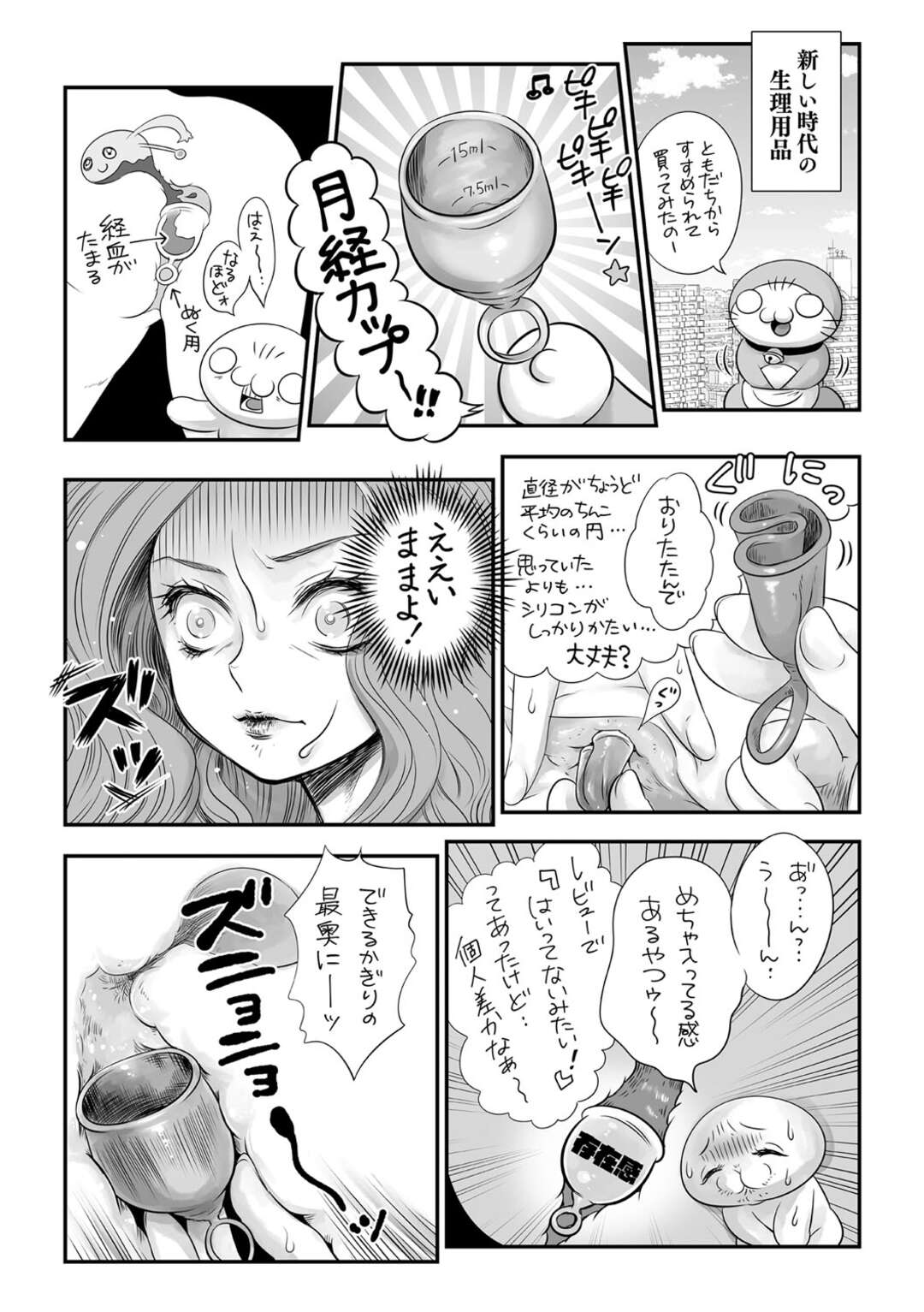 【エロ漫画】生理のアレコレについて子宮の構造と合せて図解で説明。また生理の時の必需品から生理に対する意識の問題まで幅広く取り上げています【あほすたさん：マショウのあほすたさん 第55話】