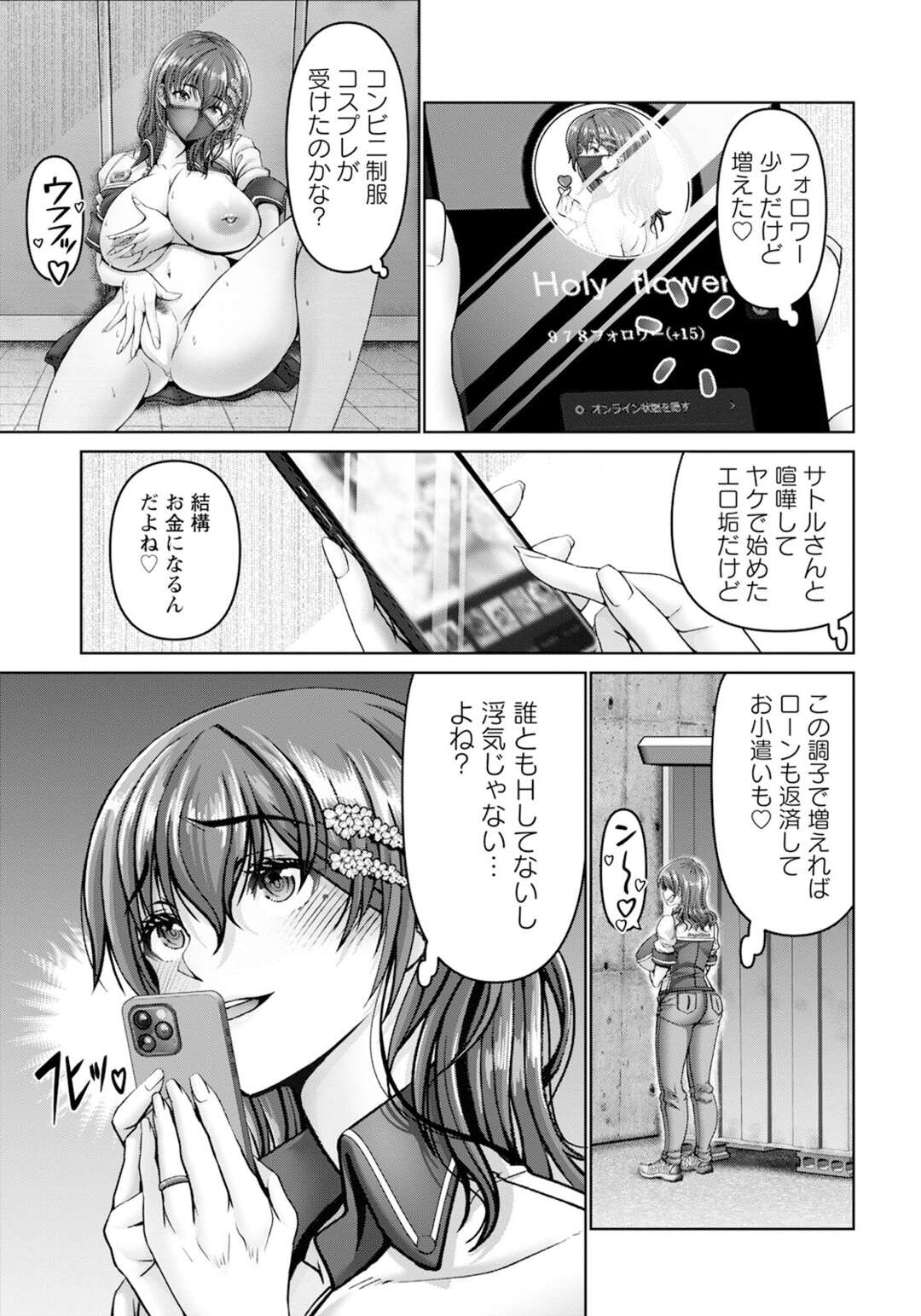 【エロ漫画】コンビニ店員は甘い考えで勤め先にてエッチ撮影をしてしまう。それをきっかけに店長から脅され身体を差し出し中出しレイプされちゃう【大林森：姦落街　～ネオン輝く裏側で～】