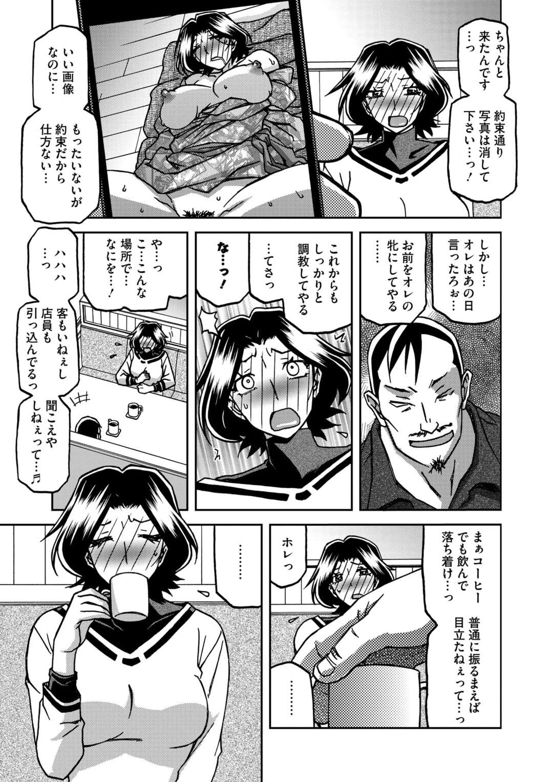 【エロ漫画】脅迫されてされるがままに調教されちゃう真面目ｂな人妻…緊縛プレイで騎乗位で生ハメされるとトロ顔で中出しセックスされメス堕ちしちゃう【山文京伝：一夜の夢 千夜の幻】