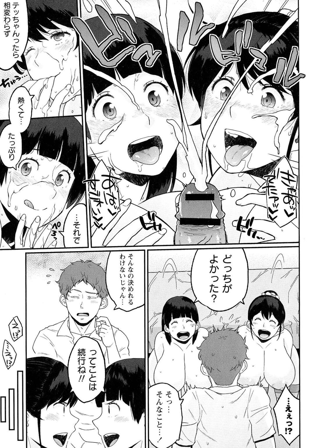 【エロ漫画】爆乳女子プロレスラーが負けてばかりだからコーチからエロ特訓受けてフェラをしてパイズリして中出しアクメ堕ち【室永叉焼：姉妹コンプレックス 後編】