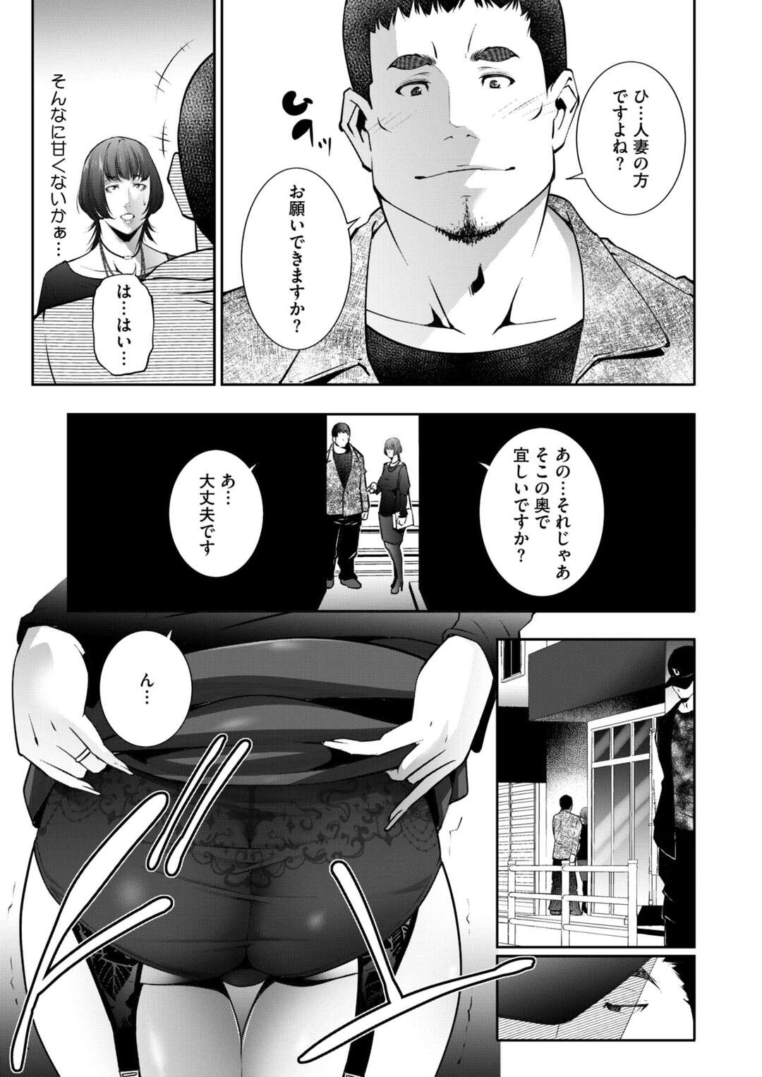 【エロ漫画】出生率対策として、フリーセックスさせちゃう人妻…路上でバックで生ハメ中出しセックスで他人棒で絶頂イキしちゃう【東磨樹：ヒトヅマタニティ】