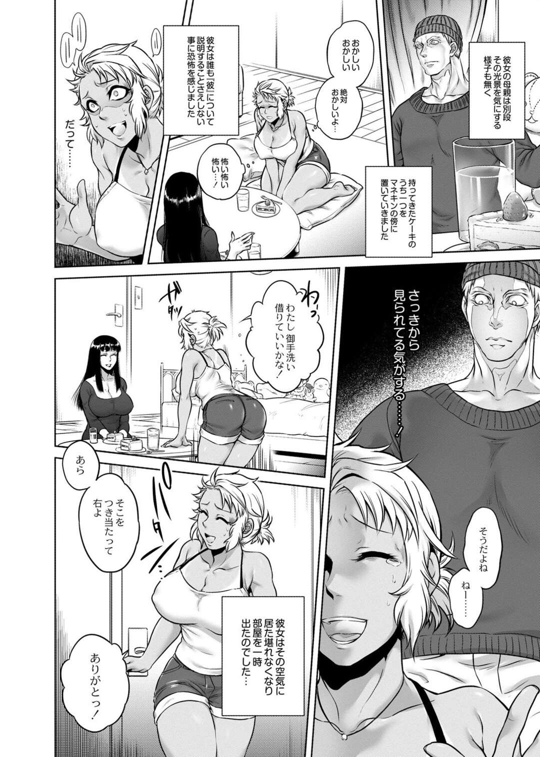 【エロ漫画】黒髪の転校生と仲良くなった黒ギャルのお姉さん…家に招待されるが、部屋には一体のマネキンが置かれており母親がそのマネキンでオナニーをしているのを目撃してしまう 【叙火：マネキン】