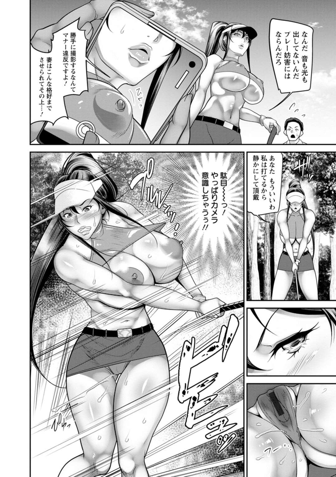 【エロ漫画】社長とのゴルフでエッチな接待をする女子プロゴルファー…パイズリフェラやバックで生挿入されて中出しセックスでホールインワン！【イズミノアル：穴淫マン】