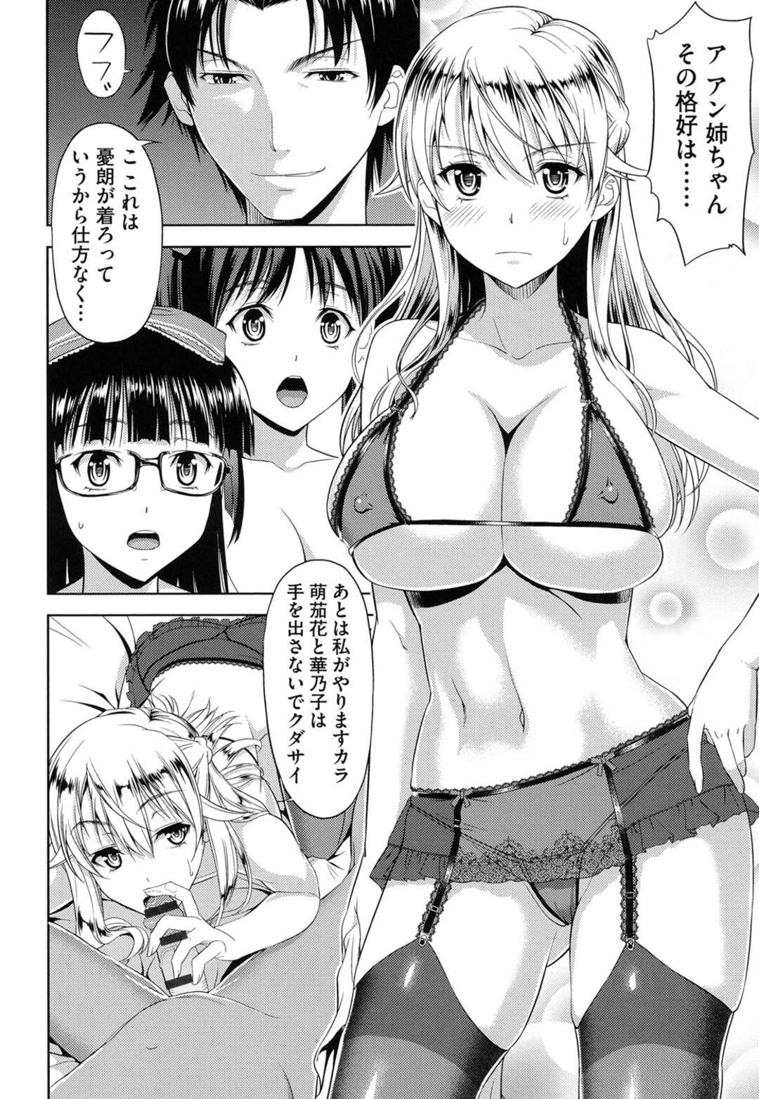 【エロ漫画】約束破って義妹と3Pしている義兄を叱る巨乳外国人義姉…義妹とセックスをさせないために再度約束させるため生ハメ騎乗位する！【たかのゆき：妹だってヨメになりたいっ！】