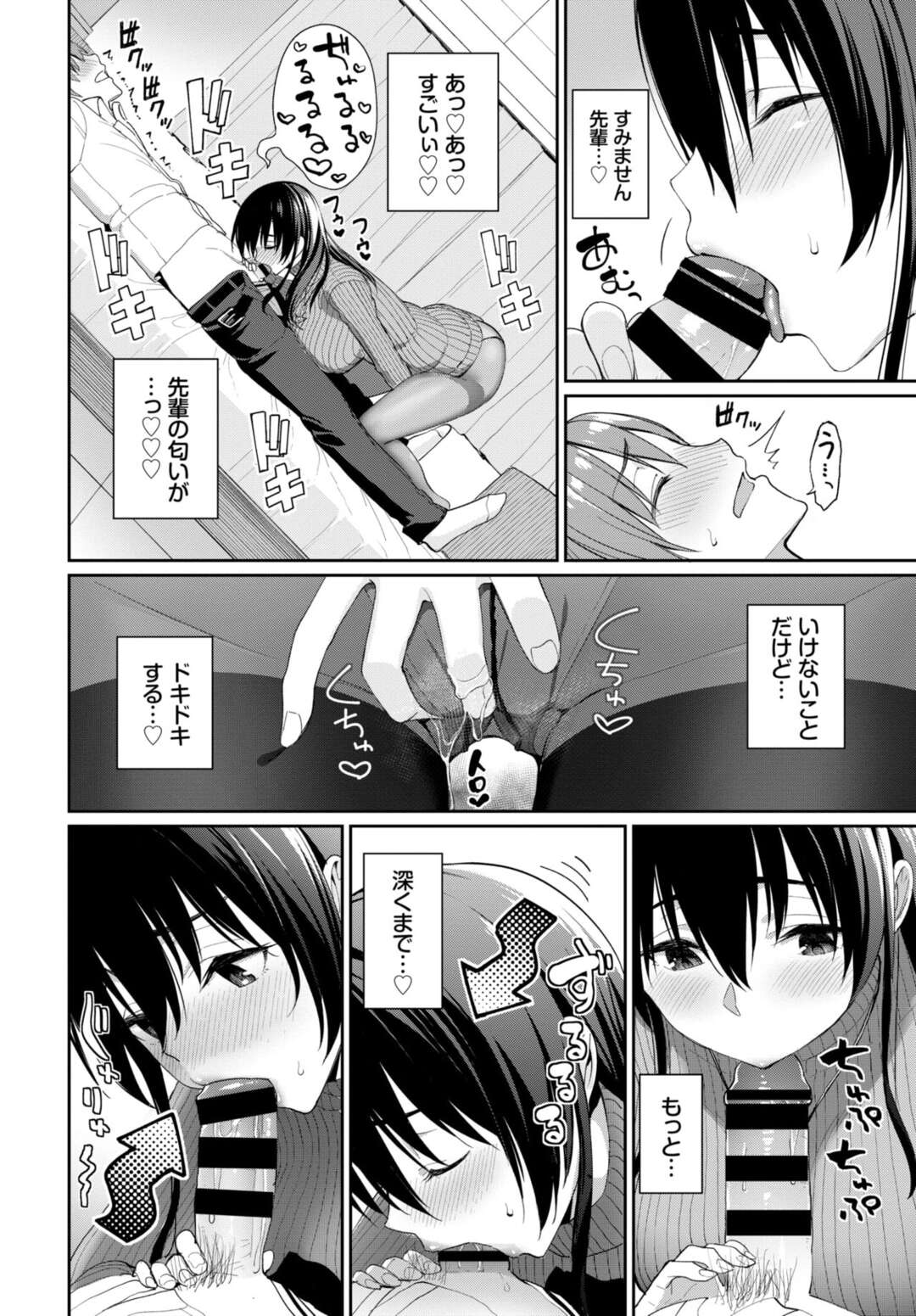 【エロ漫画】初めてのお泊りデートで彼に寝られてしまいいたずらしちゃう彼女…包茎チンポをフェラして騎乗位で中出しセックス【朝峰テル：カレにはナイショ】