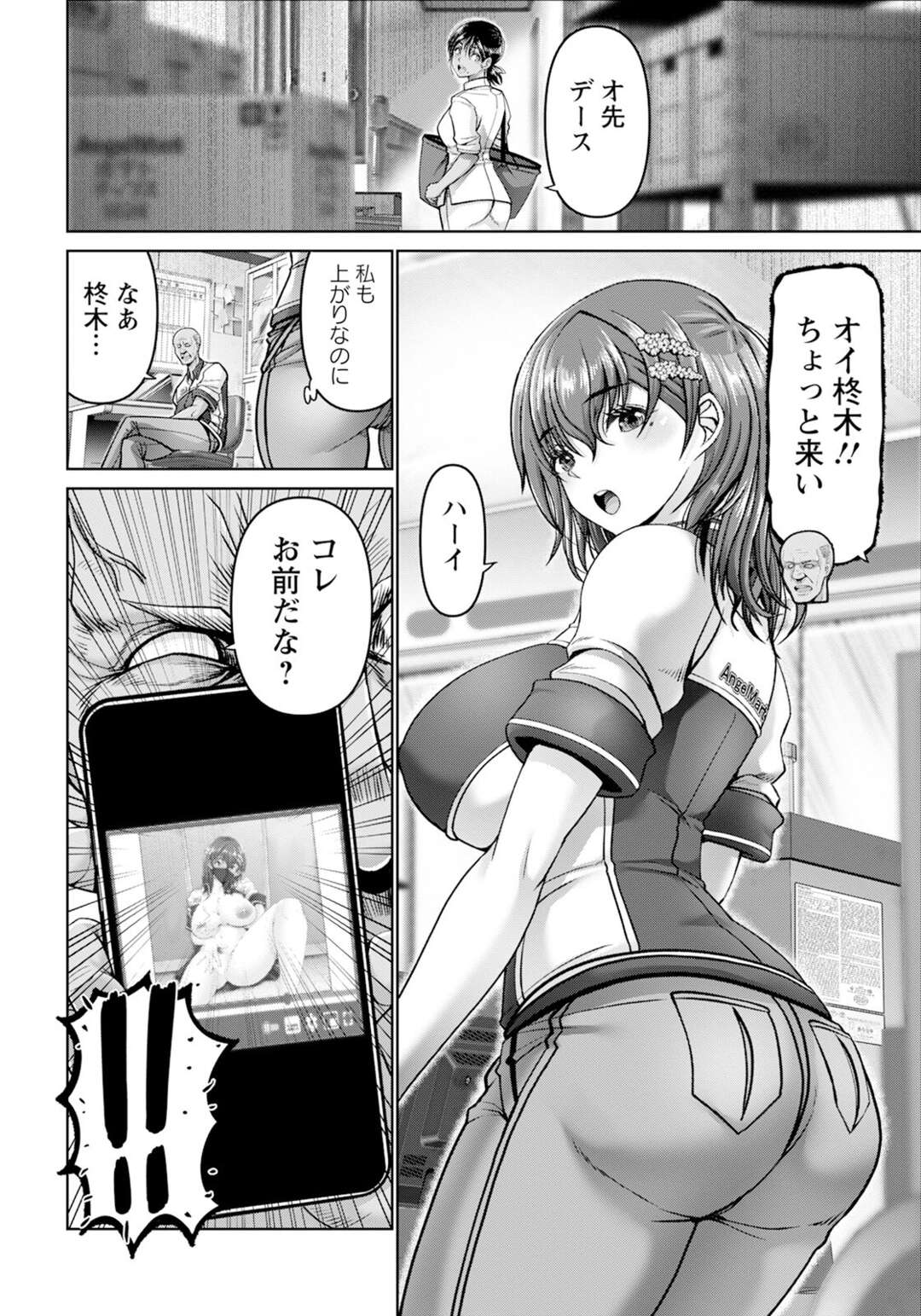 【エロ漫画】コンビニ店員は甘い考えで勤め先にてエッチ撮影をしてしまう。それをきっかけに店長から脅され身体を差し出し中出しレイプされちゃう【大林森：姦落街　～ネオン輝く裏側で～】