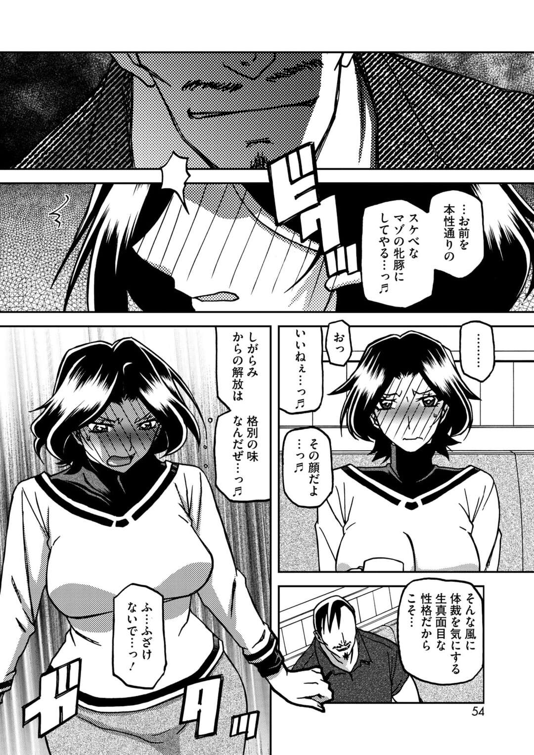 【エロ漫画】脅迫されてされるがままに調教されちゃう真面目ｂな人妻…緊縛プレイで騎乗位で生ハメされるとトロ顔で中出しセックスされメス堕ちしちゃう【山文京伝：一夜の夢 千夜の幻】