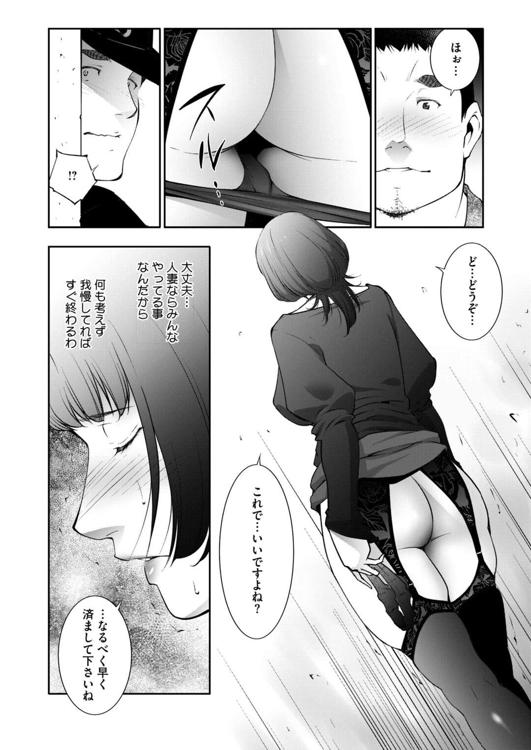 【エロ漫画】出生率対策として、フリーセックスさせちゃう人妻…路上でバックで生ハメ中出しセックスで他人棒で絶頂イキしちゃう【東磨樹：ヒトヅマタニティ】