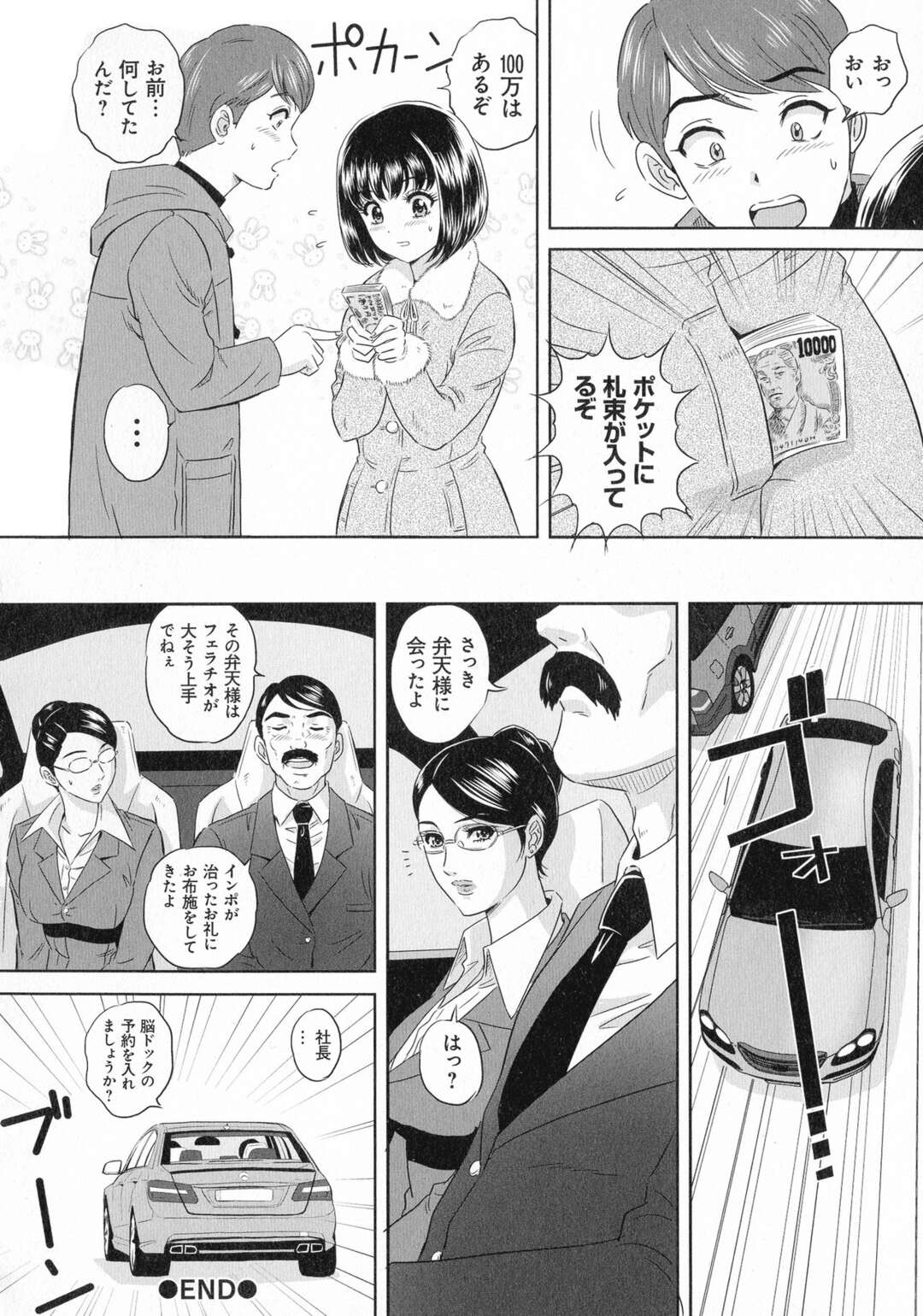 【エロ漫画】彼氏とのプレイの一環で全裸コートで初詣に来た彼女…露出狂と間違われて男たちに輪姦乱交レイプされる【MON-MON：初詣にイクひとびと】