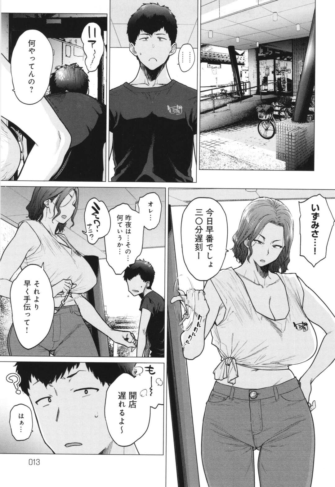 【エロ漫画】ムチムチな体に興奮した男性に襲われる人妻…お尻を揉まれバックで生ハメされて中出しセックスしちゃう【越山弱衰：イイ湯沸いてます】