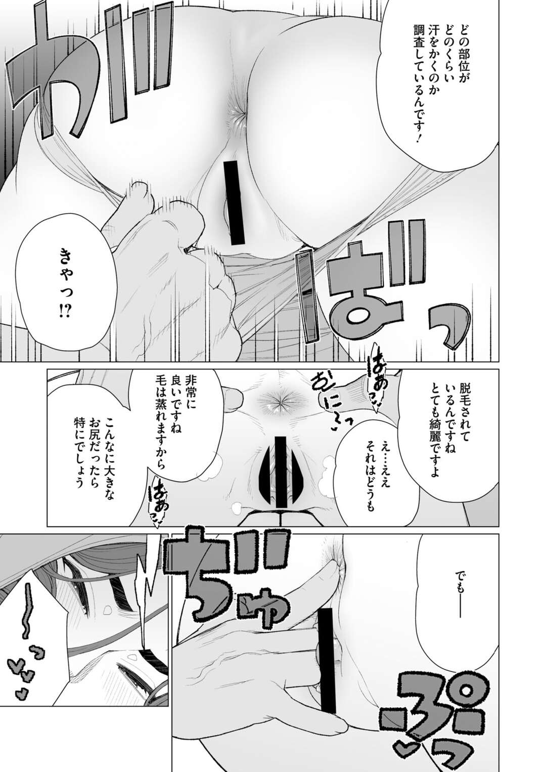 【エロ漫画】作業員を誘惑しちゃうタワマンに住むセレブの人妻…除湿器も無事問題解決したものの、動作チェックで奥様の湿った秘部を晒し誘惑していちゃラブセックスしちゃう【南田U助：セレブ奥様はお困りです】