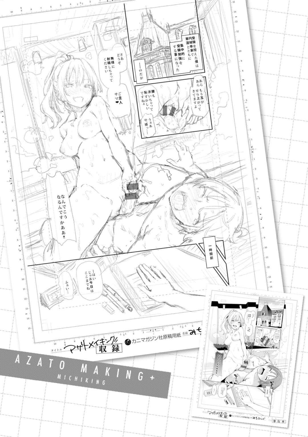 【エロ漫画】ちっパイロリ系ドSメイドは受験を控えてお疲れのご主人様にお風呂場でご奉仕！密着しながらの騎乗位で中出ししまくり！夜は巨乳の妹が夜這い！【みちきんぐ：主従えもーしょん】