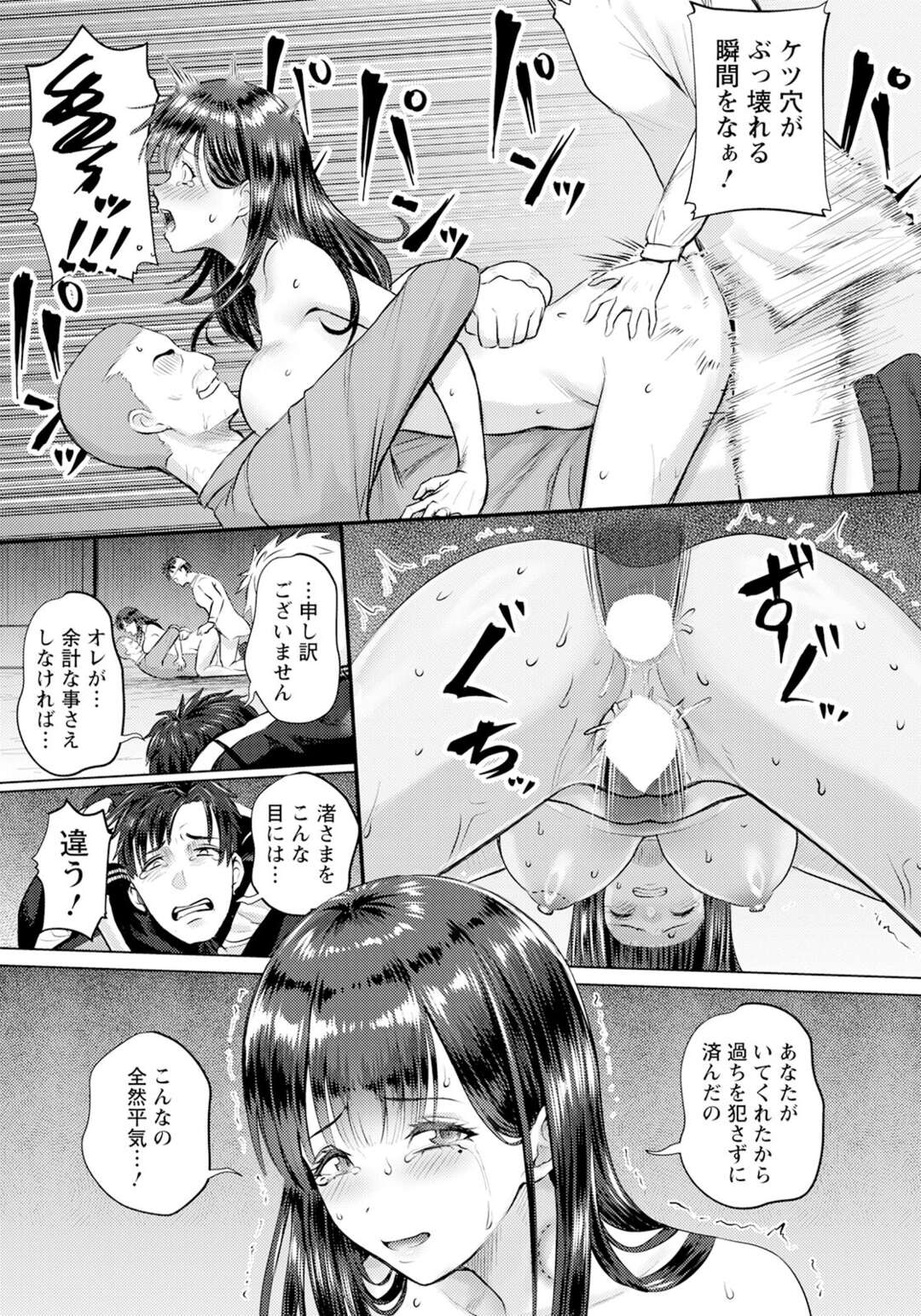 【エロ漫画】男たちに犯されちゃうお嬢様…生ハメされて２穴同時責めされて絶頂イキしちゃう【池竜静留：覚性】