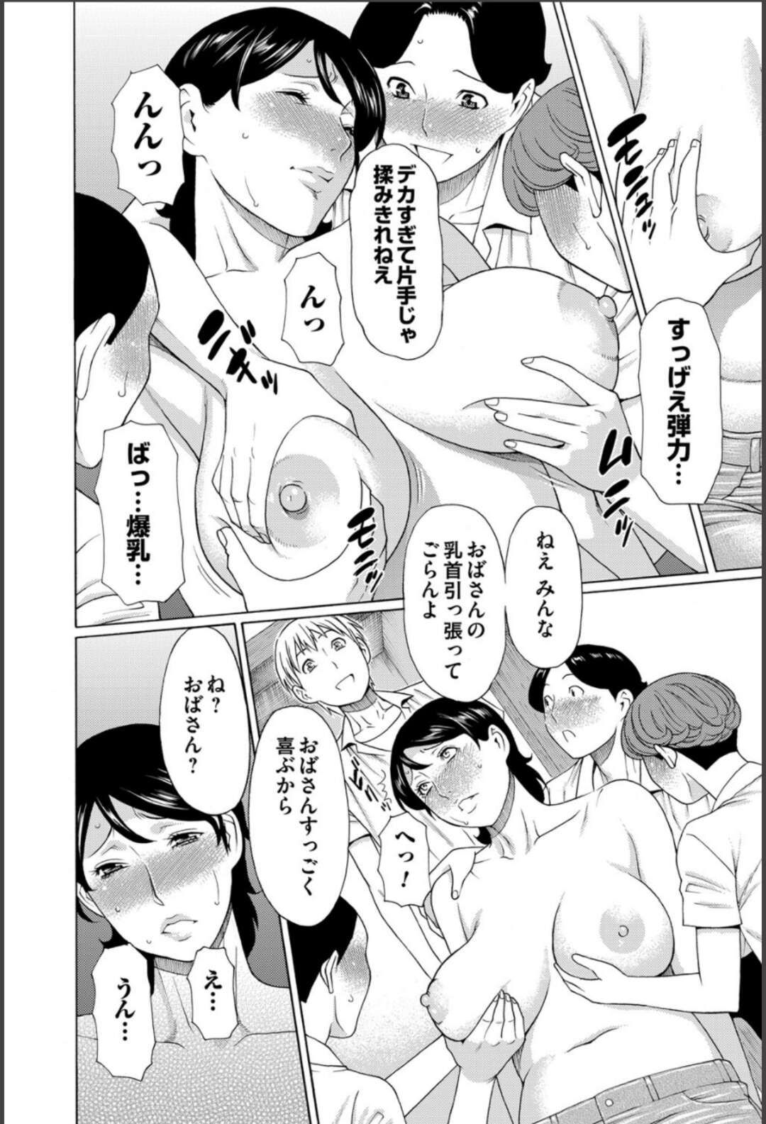 【エロ漫画】息子の同級生に万引きしてる所を見つかった熟女主婦！友人を３人連れて家にやってきた！脅迫され童貞の少年と筆おろしSEXさせられる！【タカスギコウ：蜜に群がる蟲】