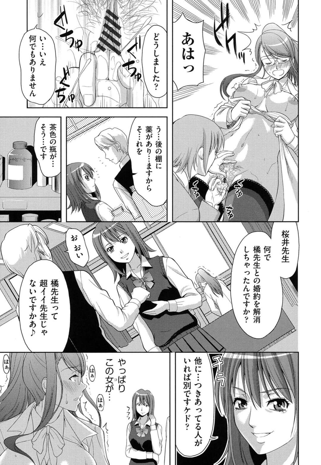 【エロ漫画】婚約破棄され生徒達に噂されているメガネ巨乳保健医…保健室に毎日通い詰める男子生徒に元婚約者に隠れて手マンされる！【たかのゆき：リトル・ウィング】