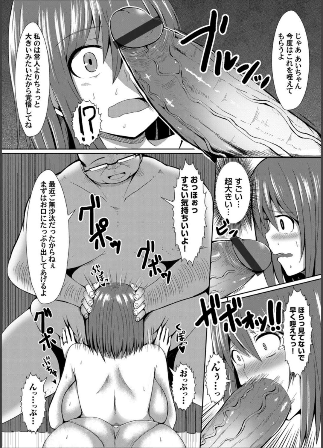 【エロ漫画】旦那が社長を連れてきてあっというまに酔いつぶれてしまったので巨乳嫁がかわりにおもてなしをするが、酒乱の嫁も泥酔して社長の巨根に襲いかかる【ててるん：寝取り足取り】