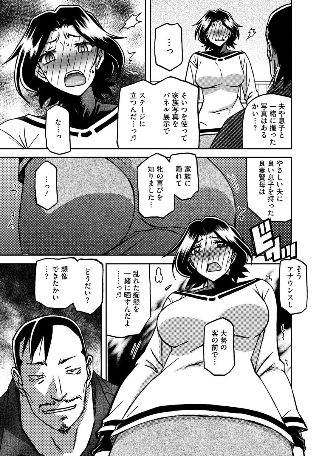 【エロ漫画】脅迫されてされるがままに調教されちゃう真面目ｂな人妻…緊縛プレイで騎乗位で生ハメされるとトロ顔で中出しセックスされメス堕ちしちゃう【山文京伝：一夜の夢 千夜の幻】