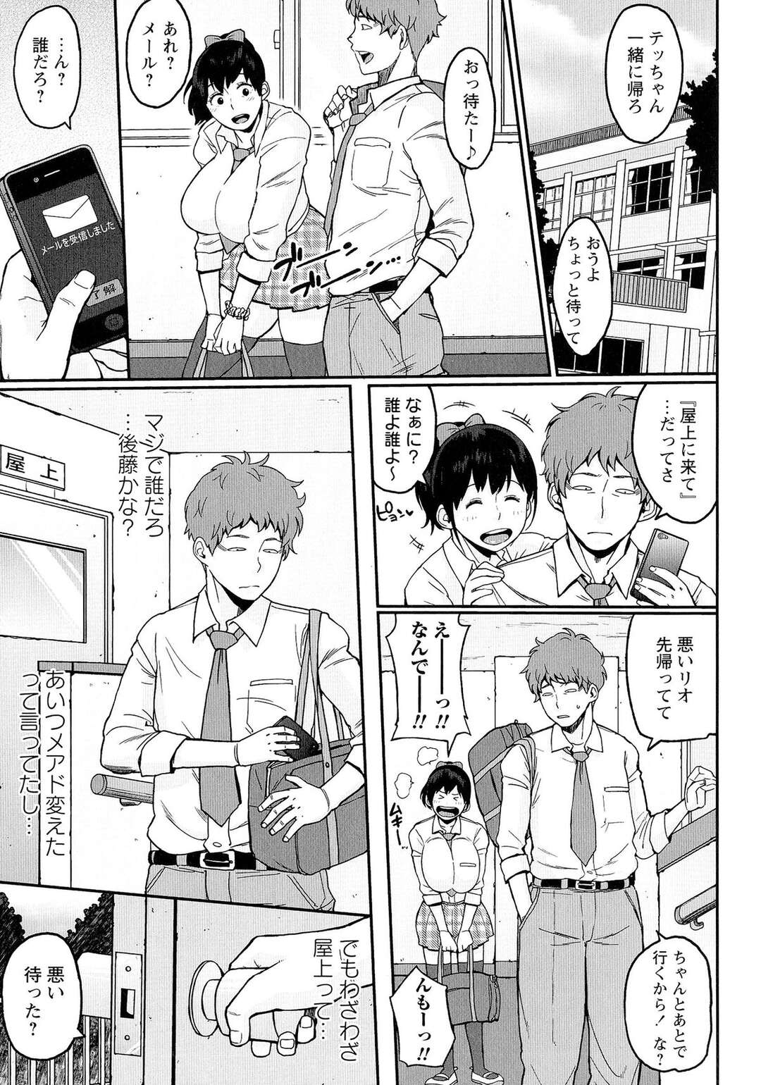 【エロ漫画】一人の男を取り合う巨淫乳姉妹…おクチやパイズリでシコシコ抜きまくり中出し絶頂イキしちゃう【室永叉焼：姉妹こんぷれっくす】