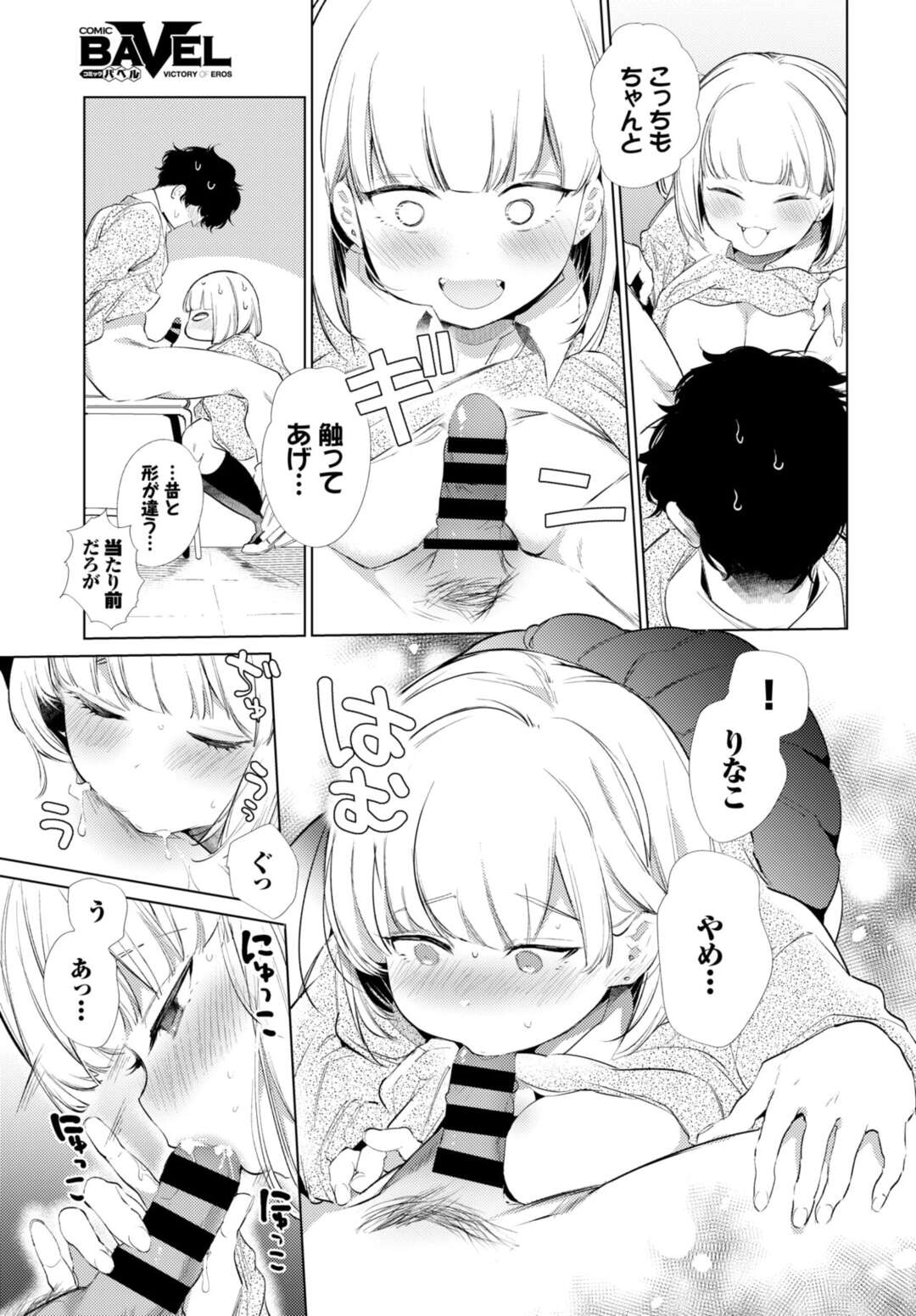 【エロ漫画】女子力を証明するため幼馴染を襲っちゃう巨乳のJK…校内でフェラをして騎乗位やバックで生ハメ中出しセックスで両思い【山本ともみつ：強制ラブこねくと】