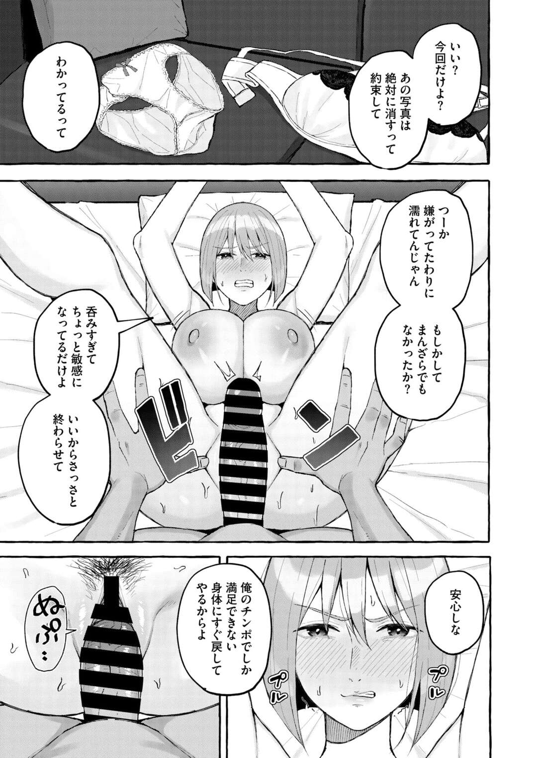 【エロ漫画】久しぶりの同窓会で元彼と再会した人妻。別れたことを後悔していると告げられたが、当時はSEX三昧で付き合ってたのかも怪しいと突っぱねる…ところが、酔って目を覚ますとなんと元彼にチンポを無理やり口に突っ込まれていて中出しレイプされちゃう【ギョウザテイショク：同窓会はNTRフラグ】