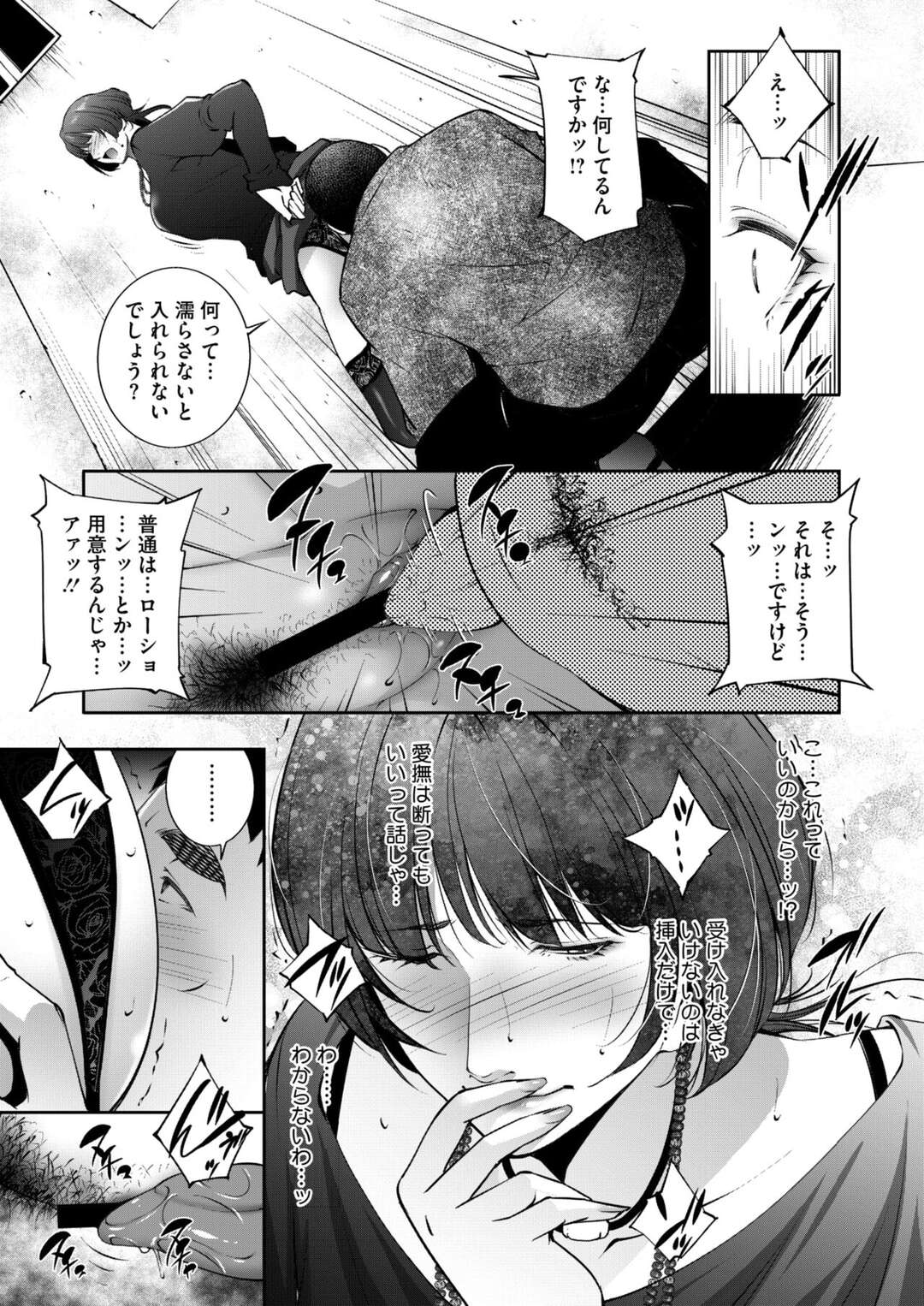 【エロ漫画】出生率対策として、フリーセックスさせちゃう人妻…路上でバックで生ハメ中出しセックスで他人棒で絶頂イキしちゃう【東磨樹：ヒトヅマタニティ】