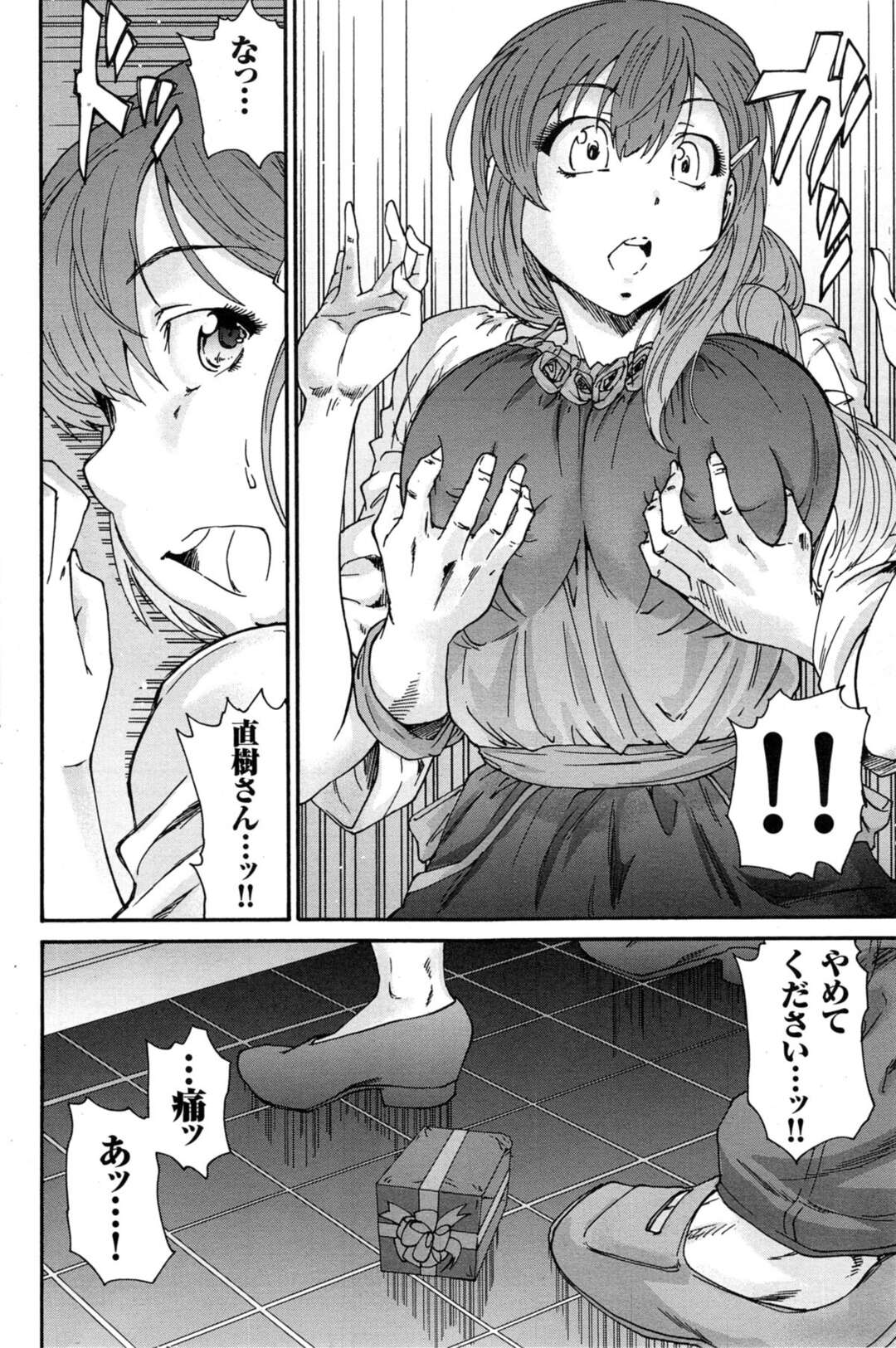 【エロ漫画】友達の花屋で働き始めた巨乳人妻が、友達の旦那に犯されてはじめて達してしまい、中出しレイプされる！【友美イチロウ：人の妻】