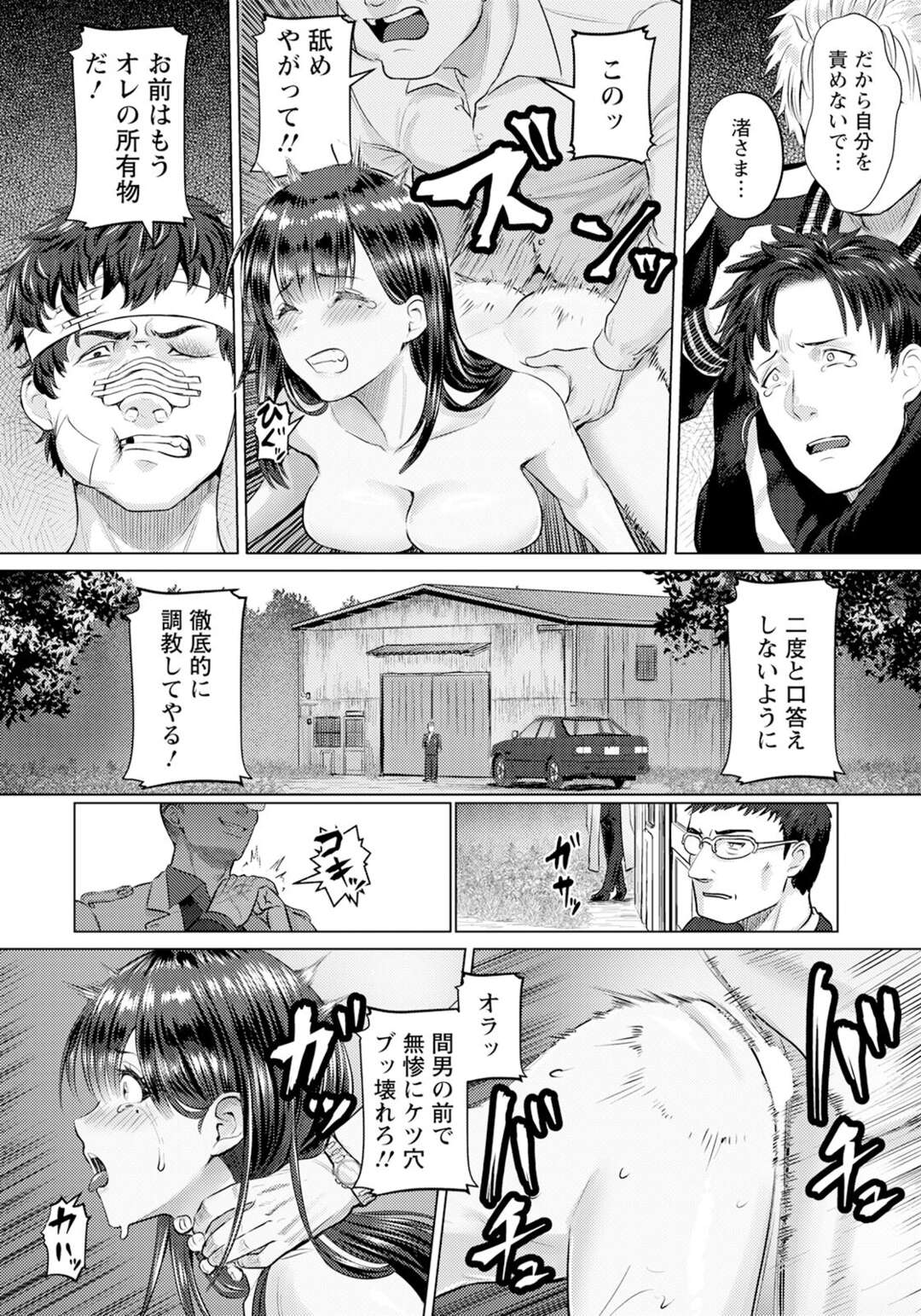 【エロ漫画】男たちに犯されちゃうお嬢様…生ハメされて２穴同時責めされて絶頂イキしちゃう【池竜静留：覚性】