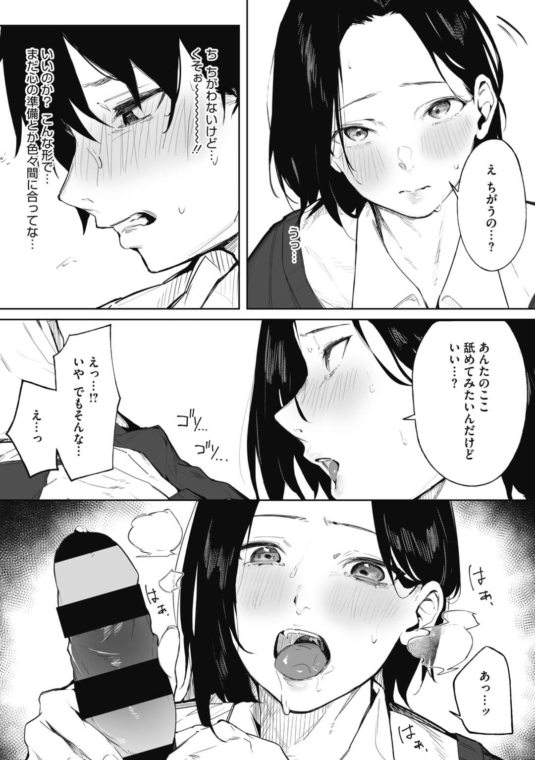 【エロ漫画】血の繋がっていない巨乳の姉…昔から姉の事が大好きな弟は、姉に伝えられずにいた。そんな時突然姉から実は本当の兄弟じゃないと告げられ、さらに好きだと告白される！弟も自分の想いを告げると、姉からキスされイチャラブ中出しセックスでアクメする【綺月さい：姉弟の秘密】